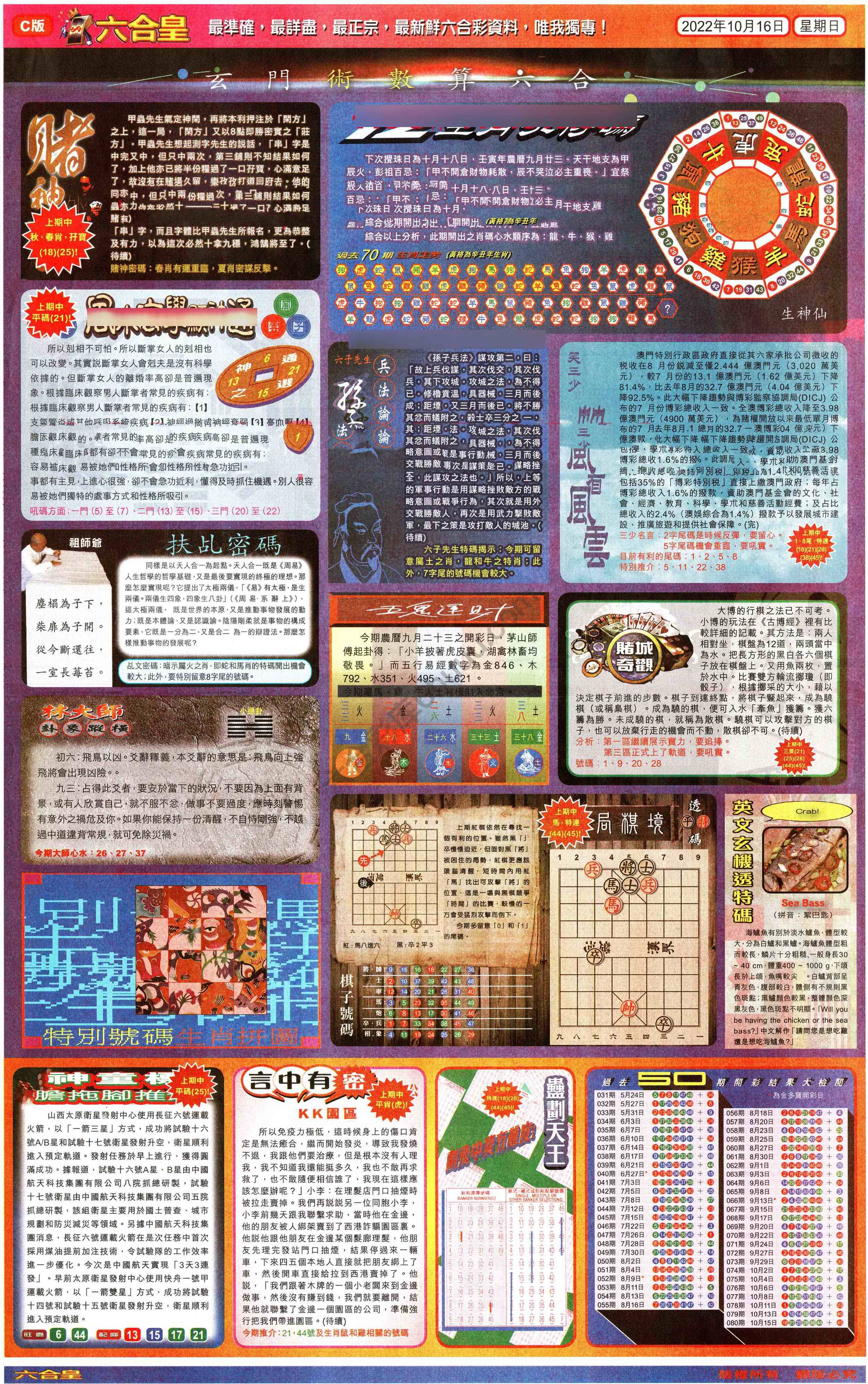 六合皇