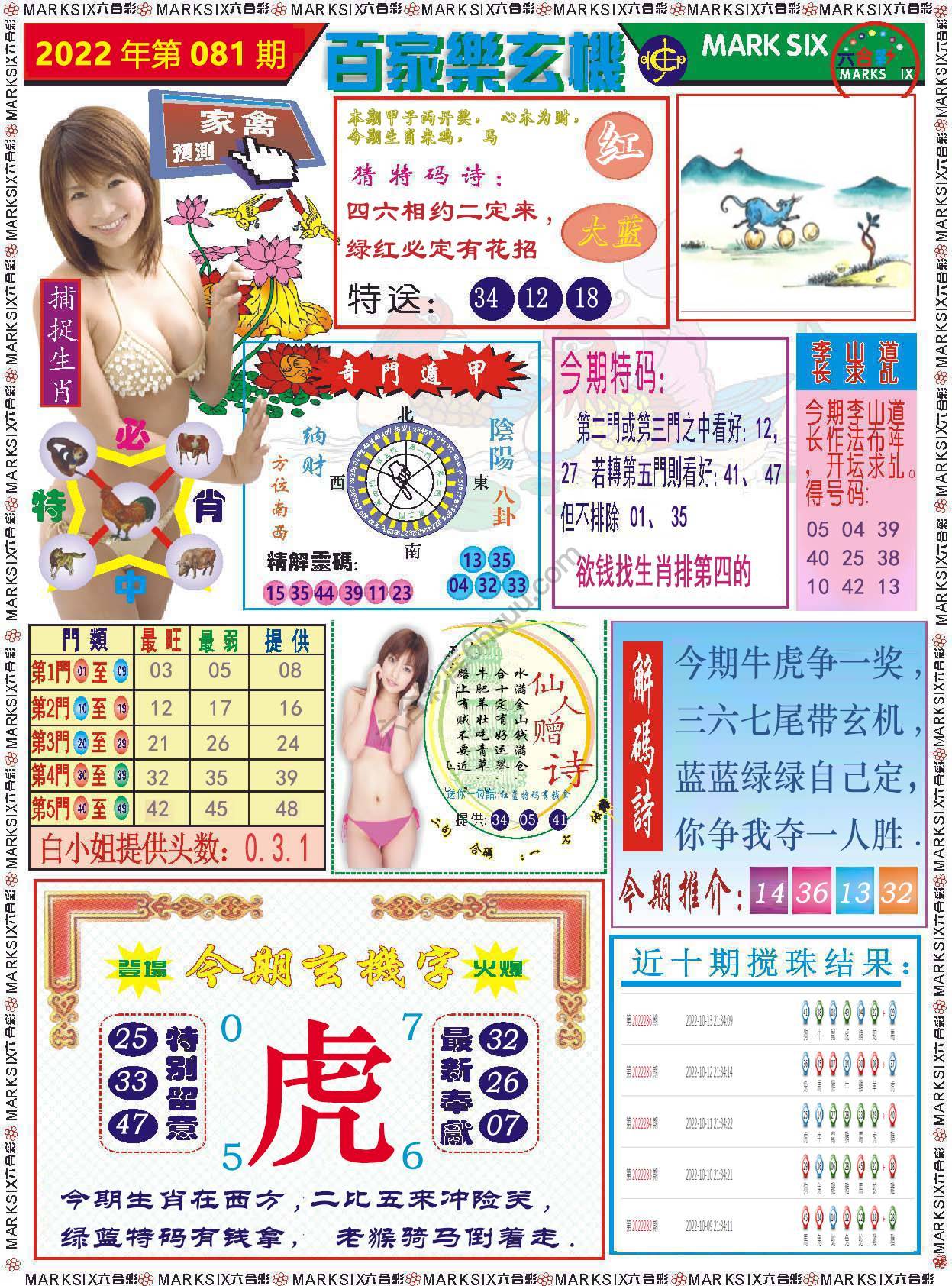 百家乐玄机