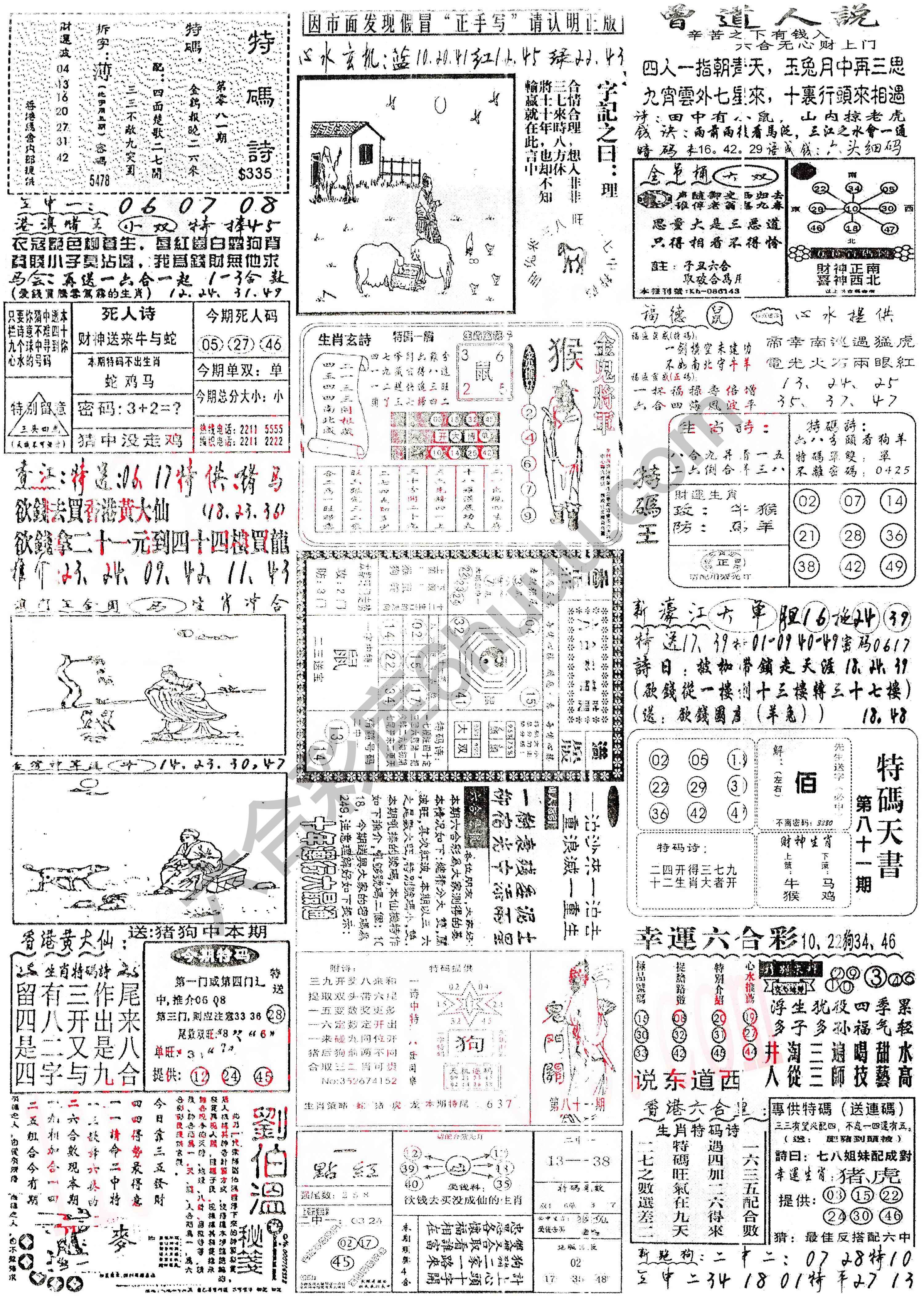 正手写