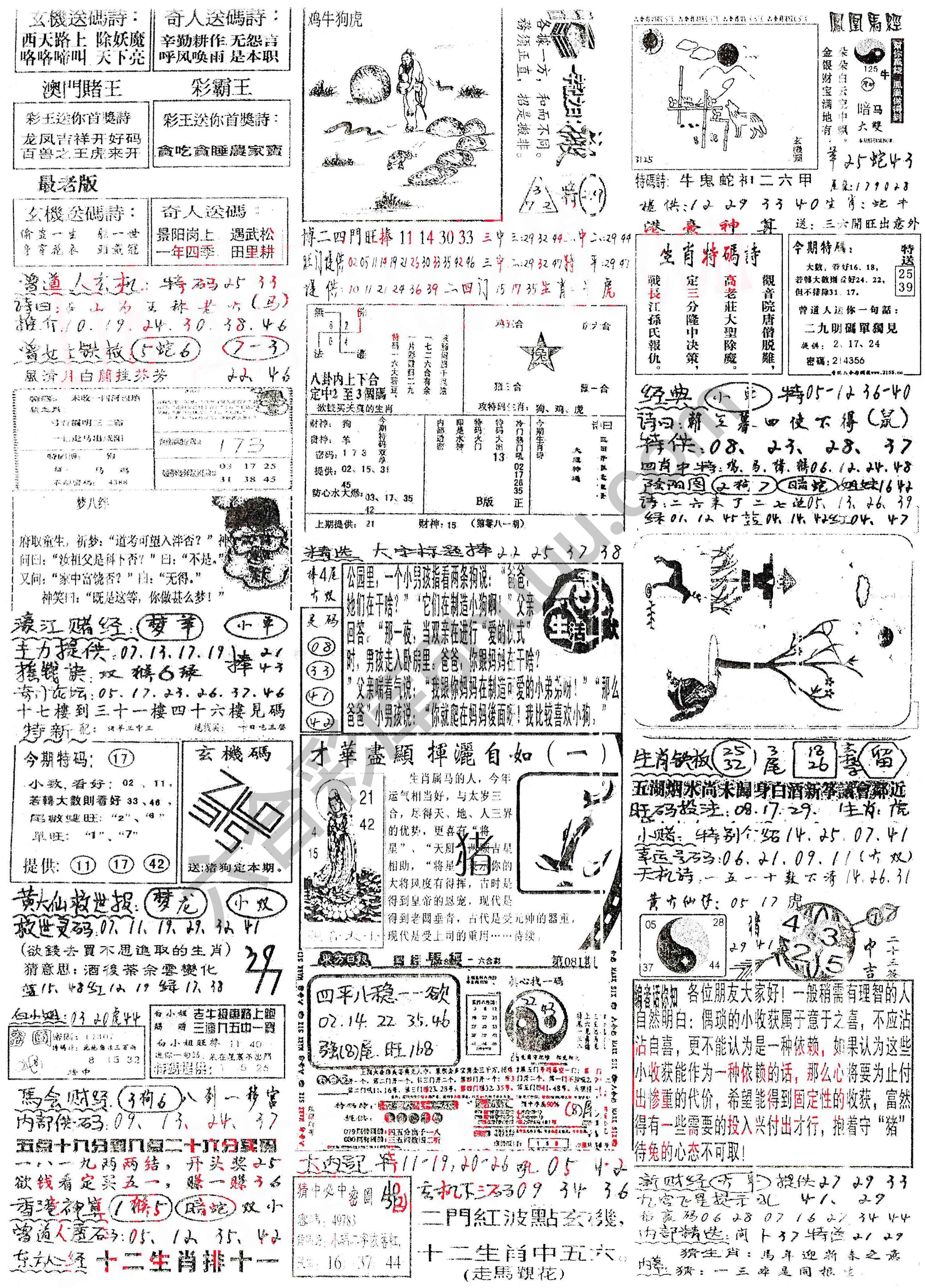 正手写