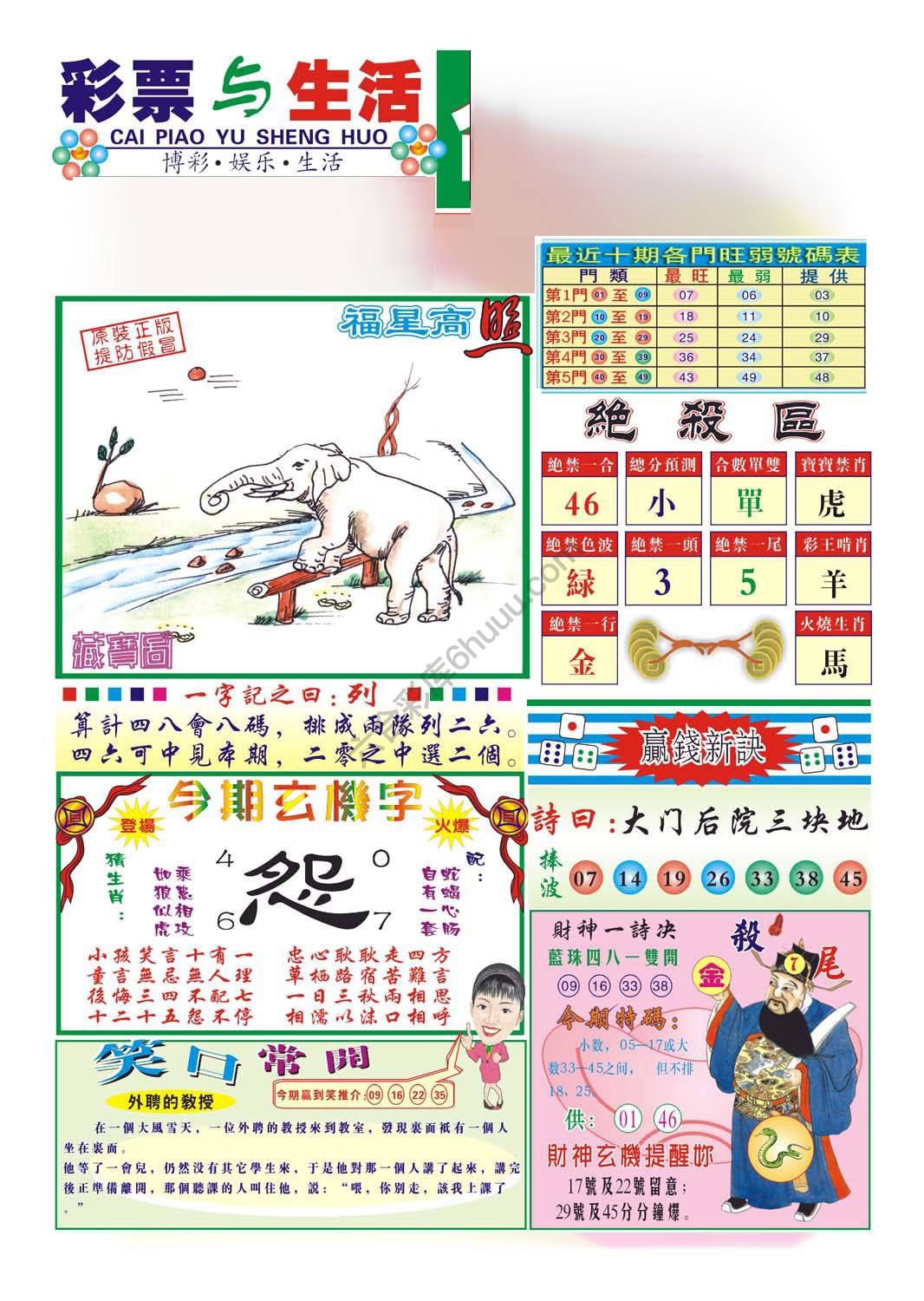 合众赌经