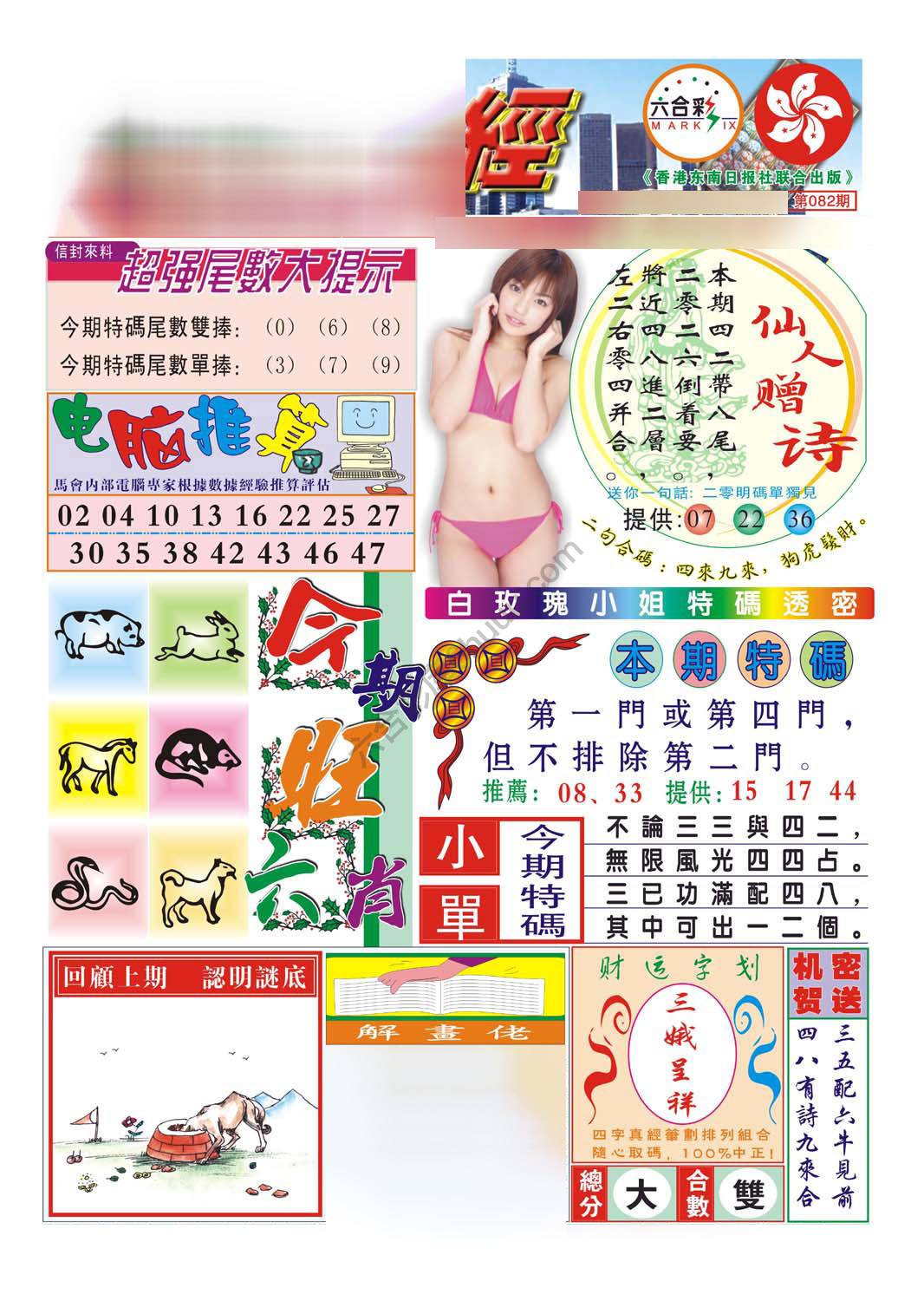 合众赌经