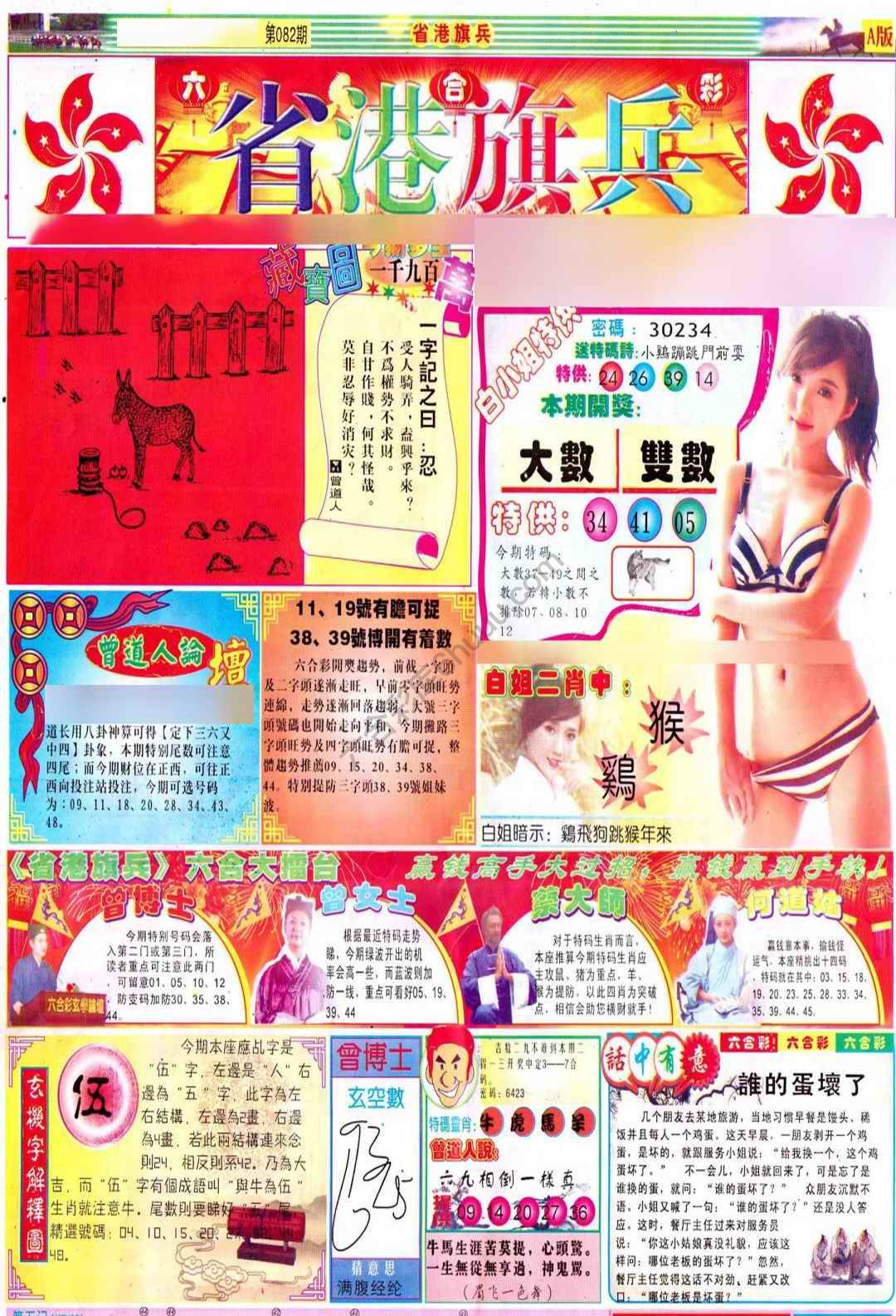 省港旗兵