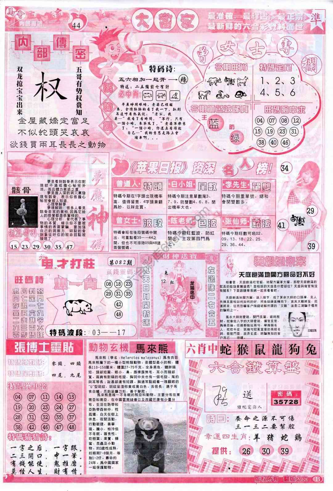 大当家