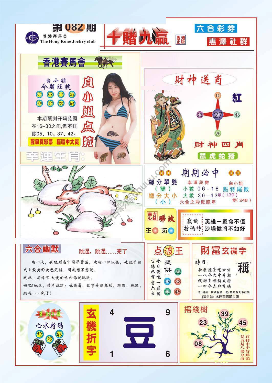 十赌九赢
