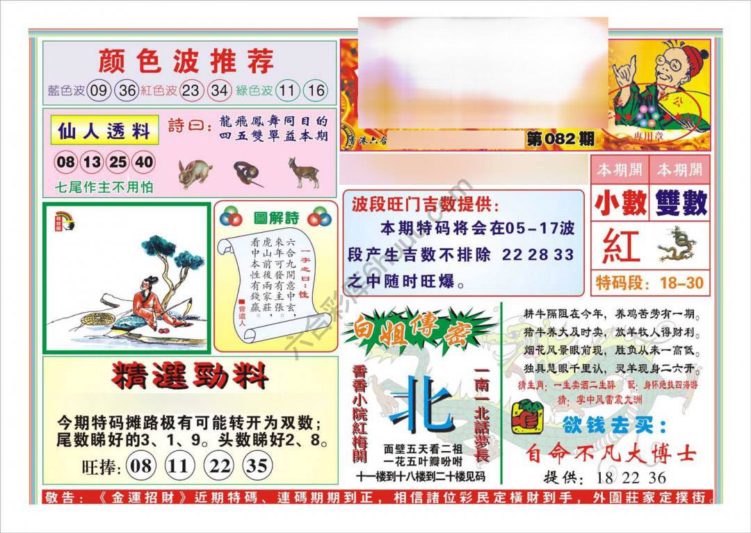 金运招财