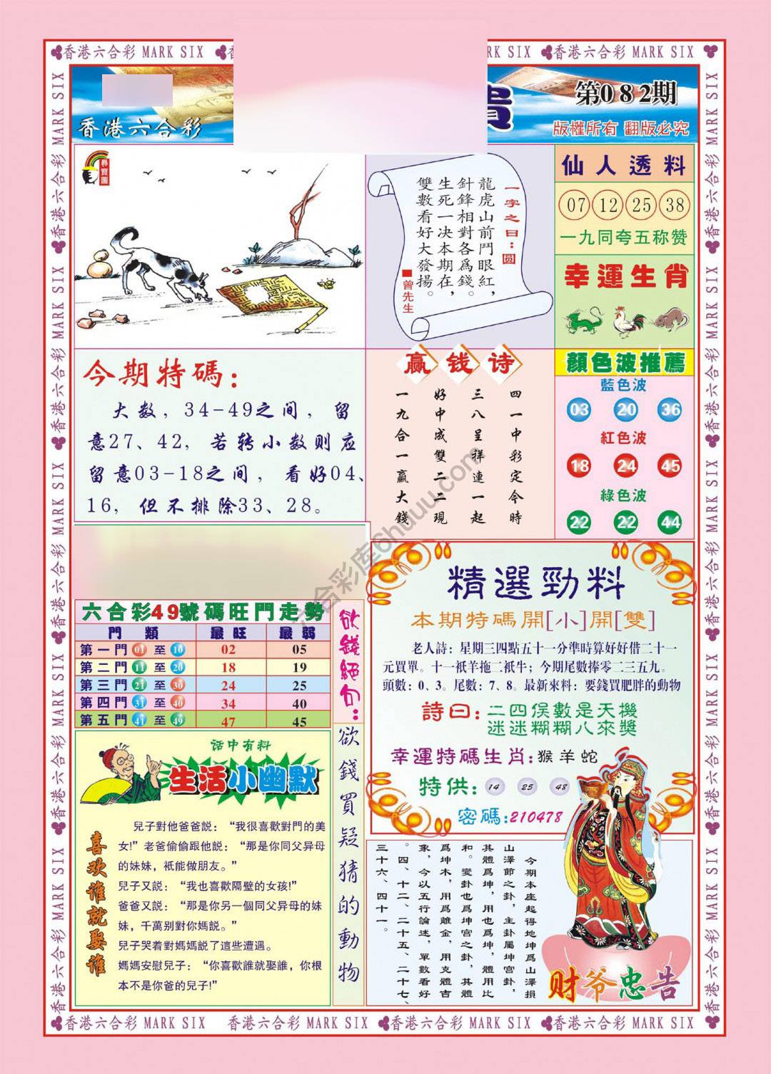 大富大贵