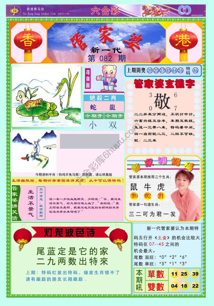 当天报