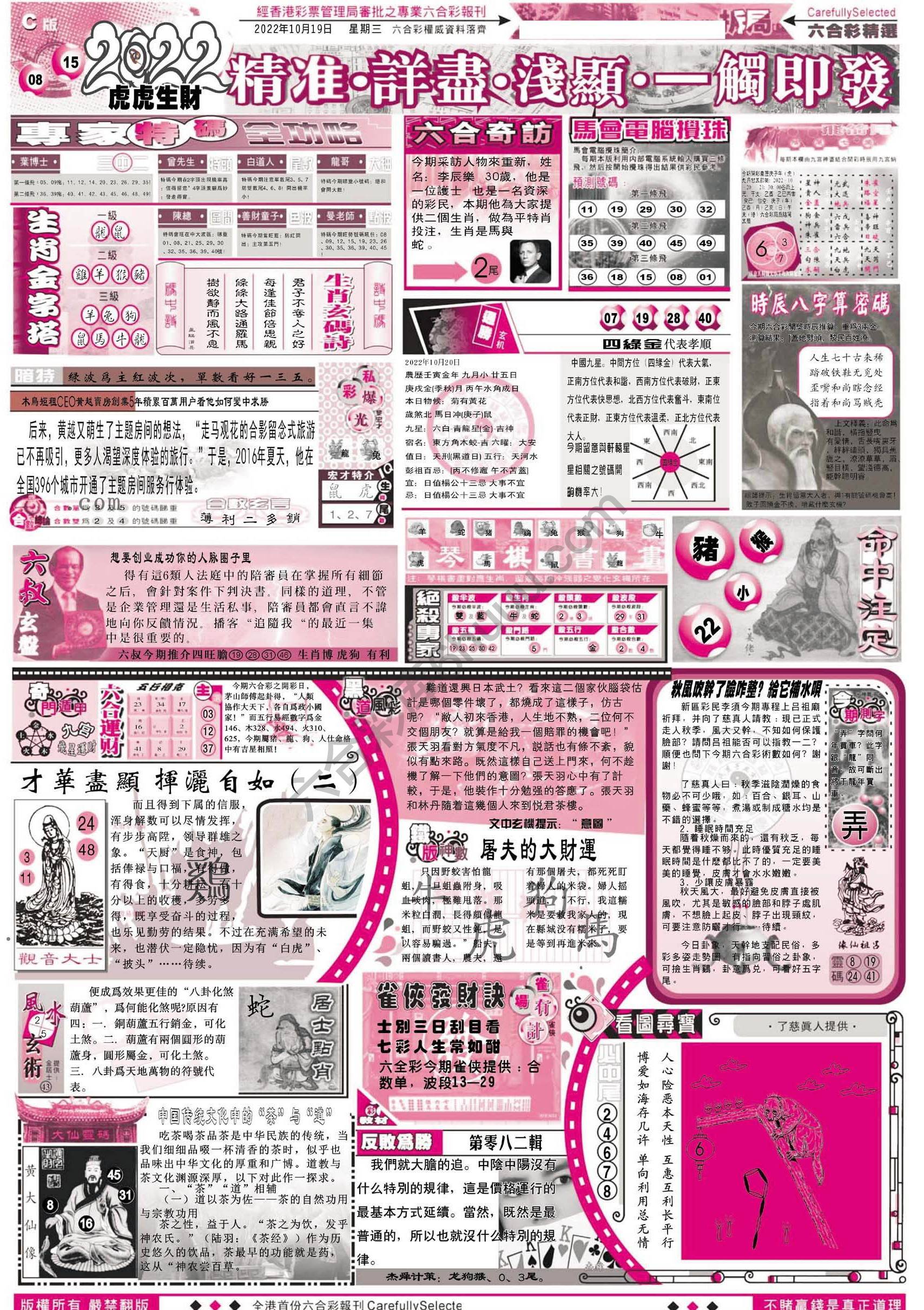 六合精选