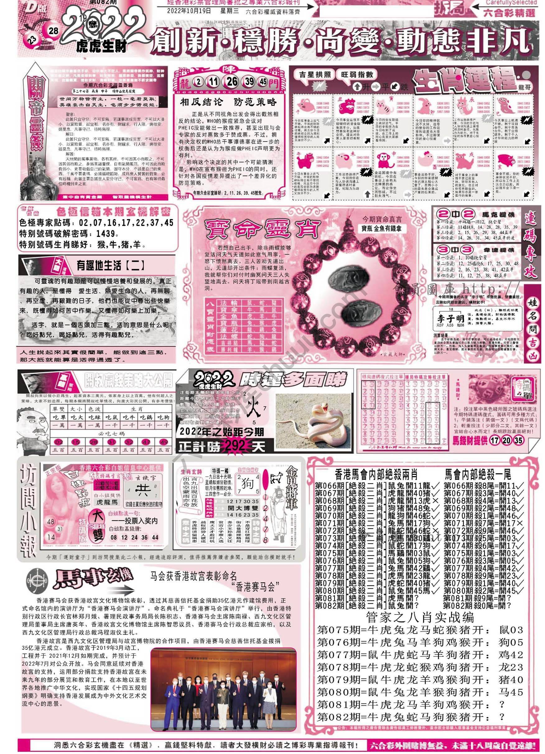 六合精选