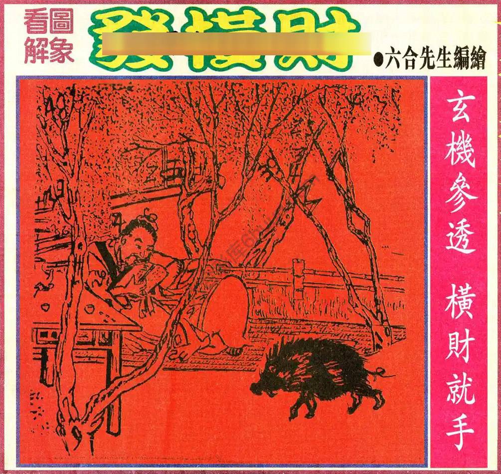 大财经