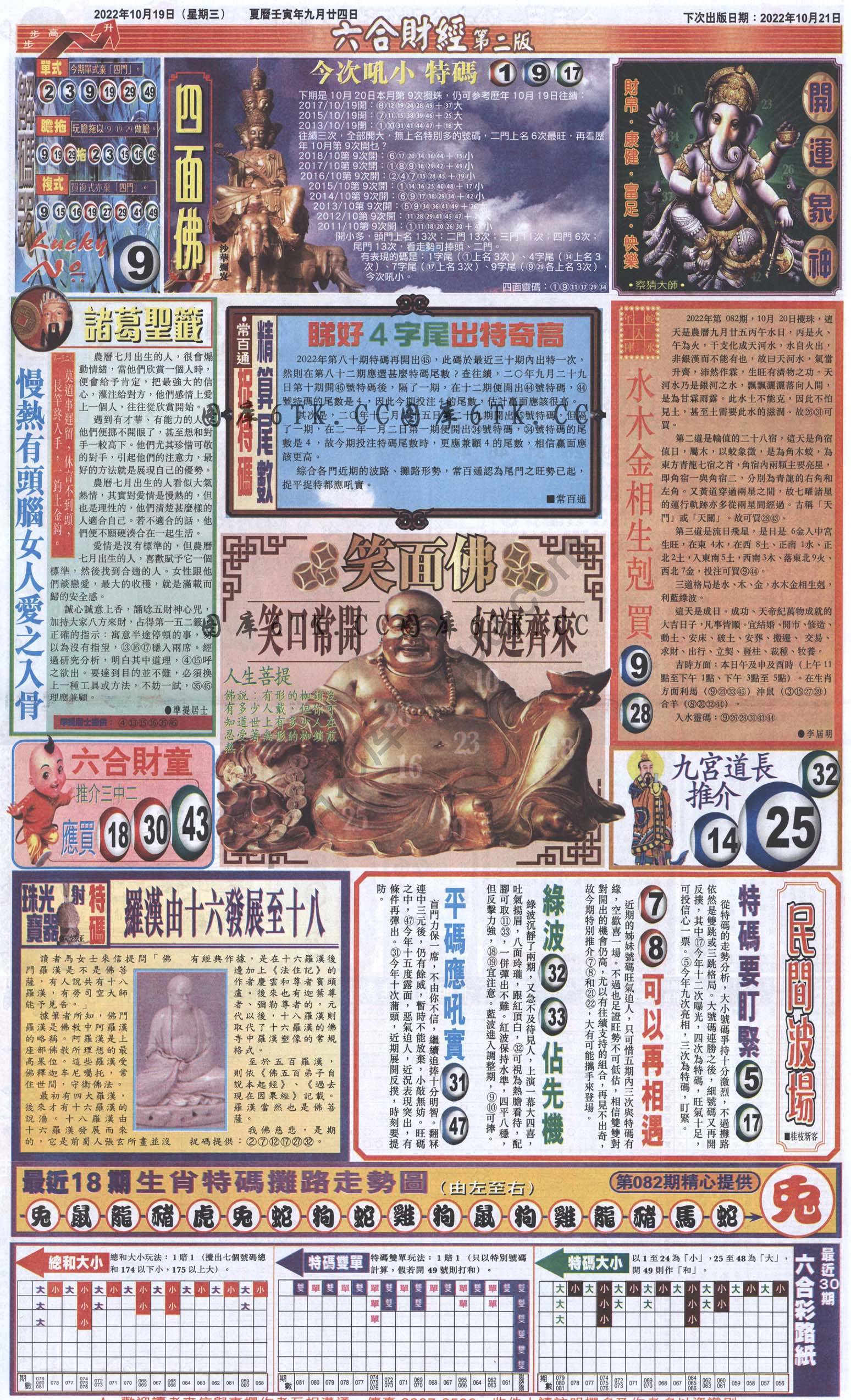 新六合财经
