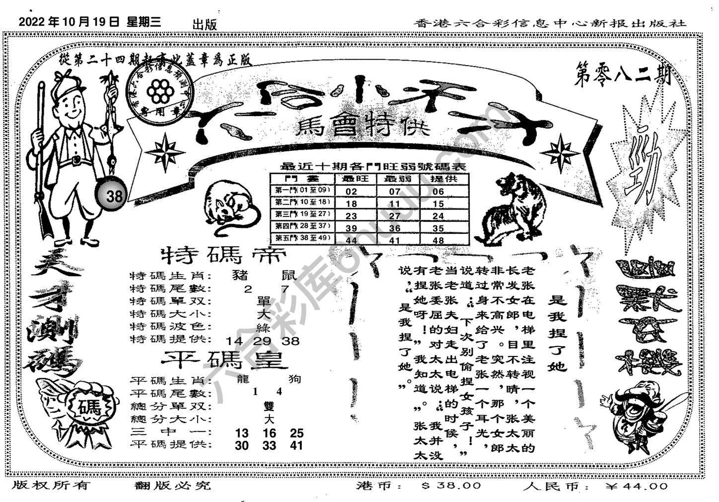 六合小天才