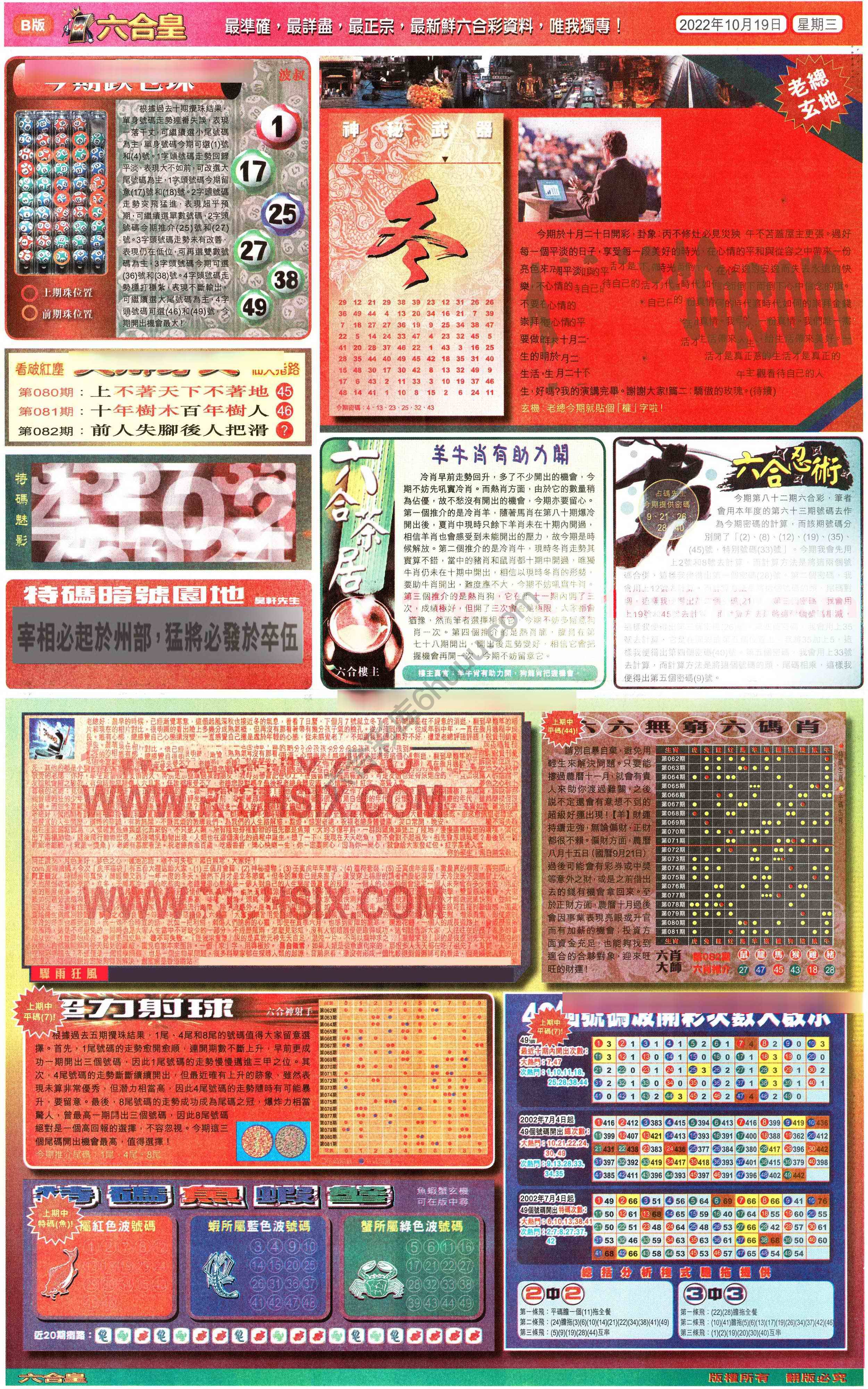 六合皇