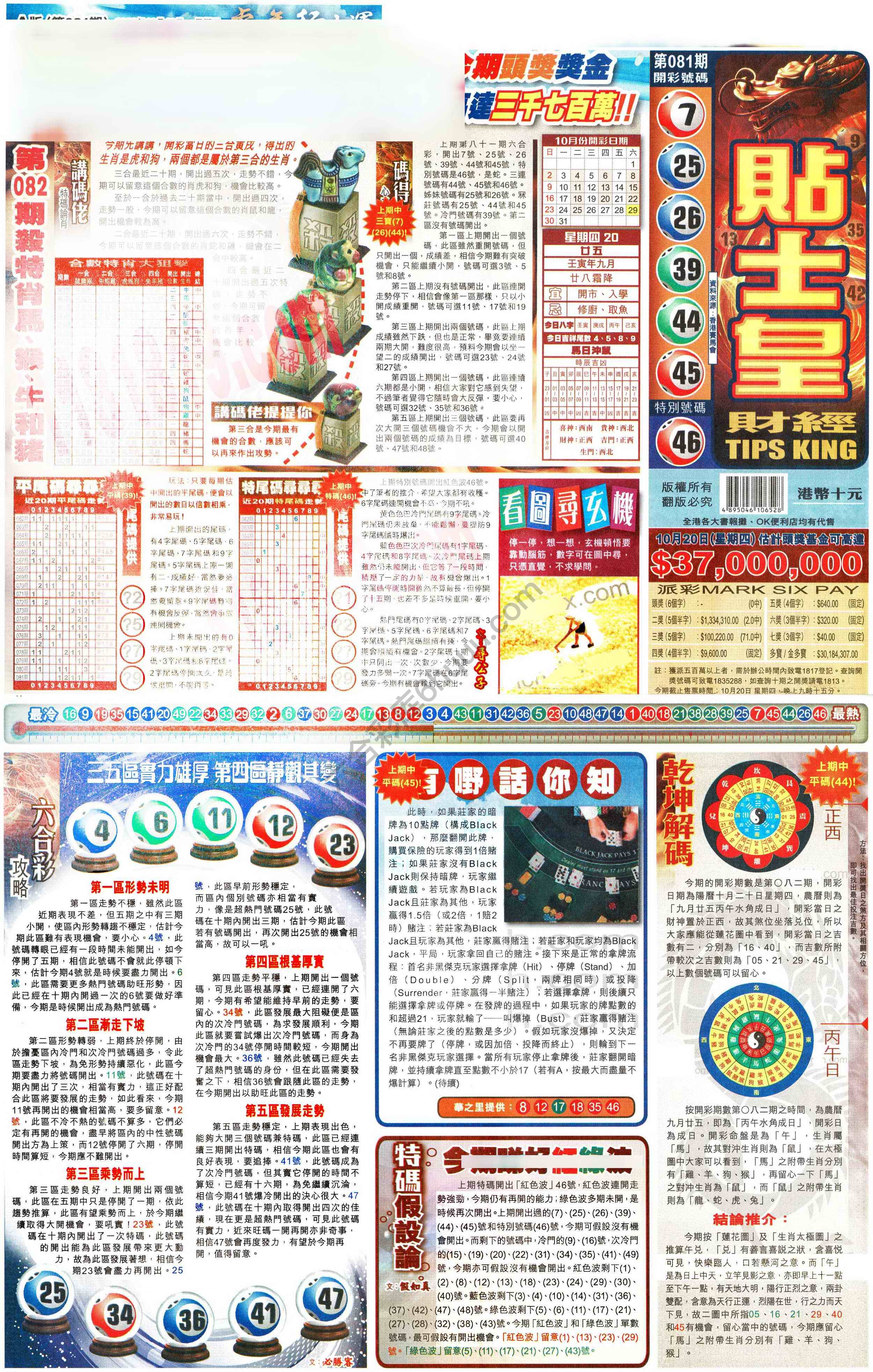 大版贴士皇