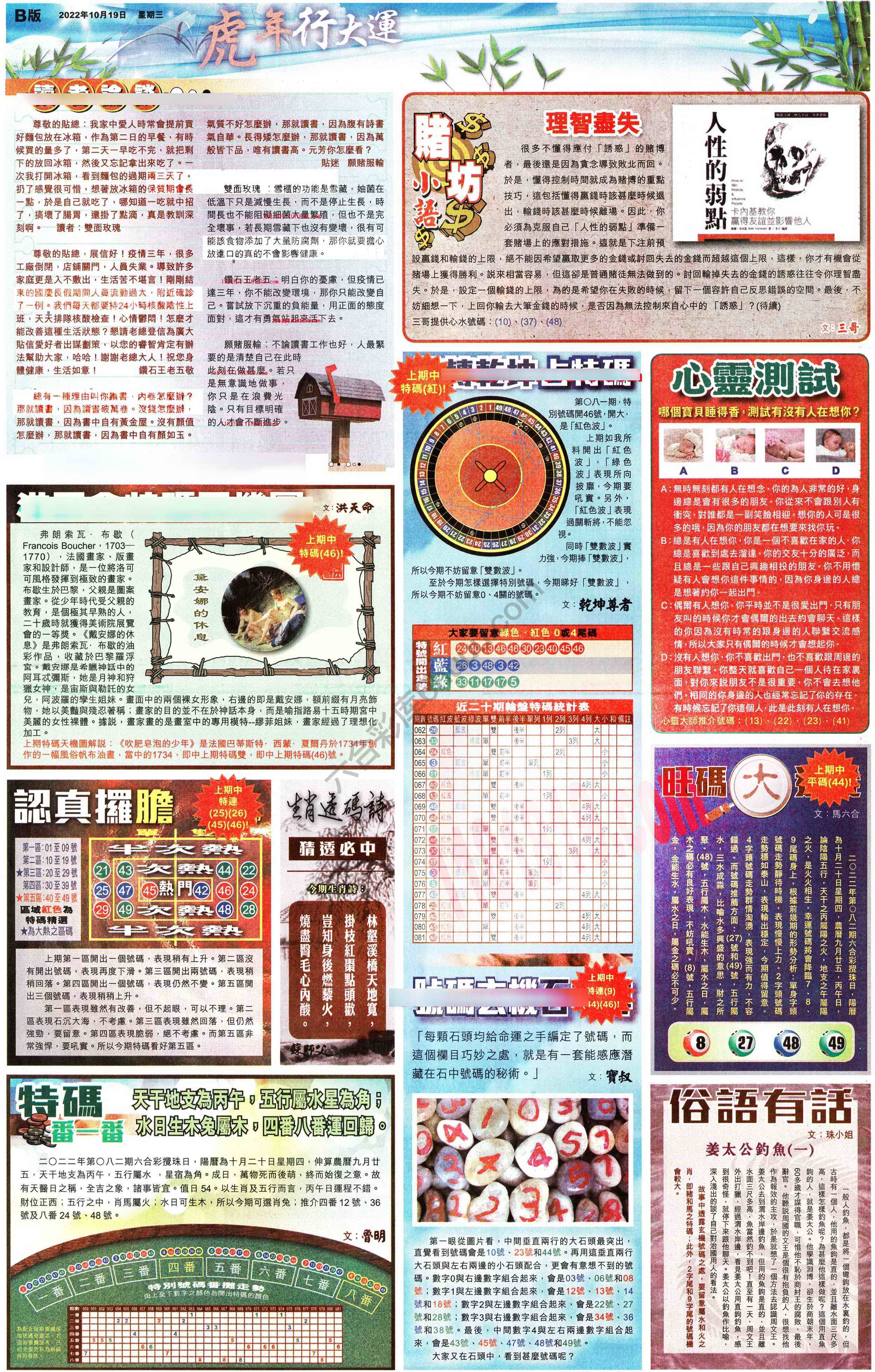 大版贴士皇