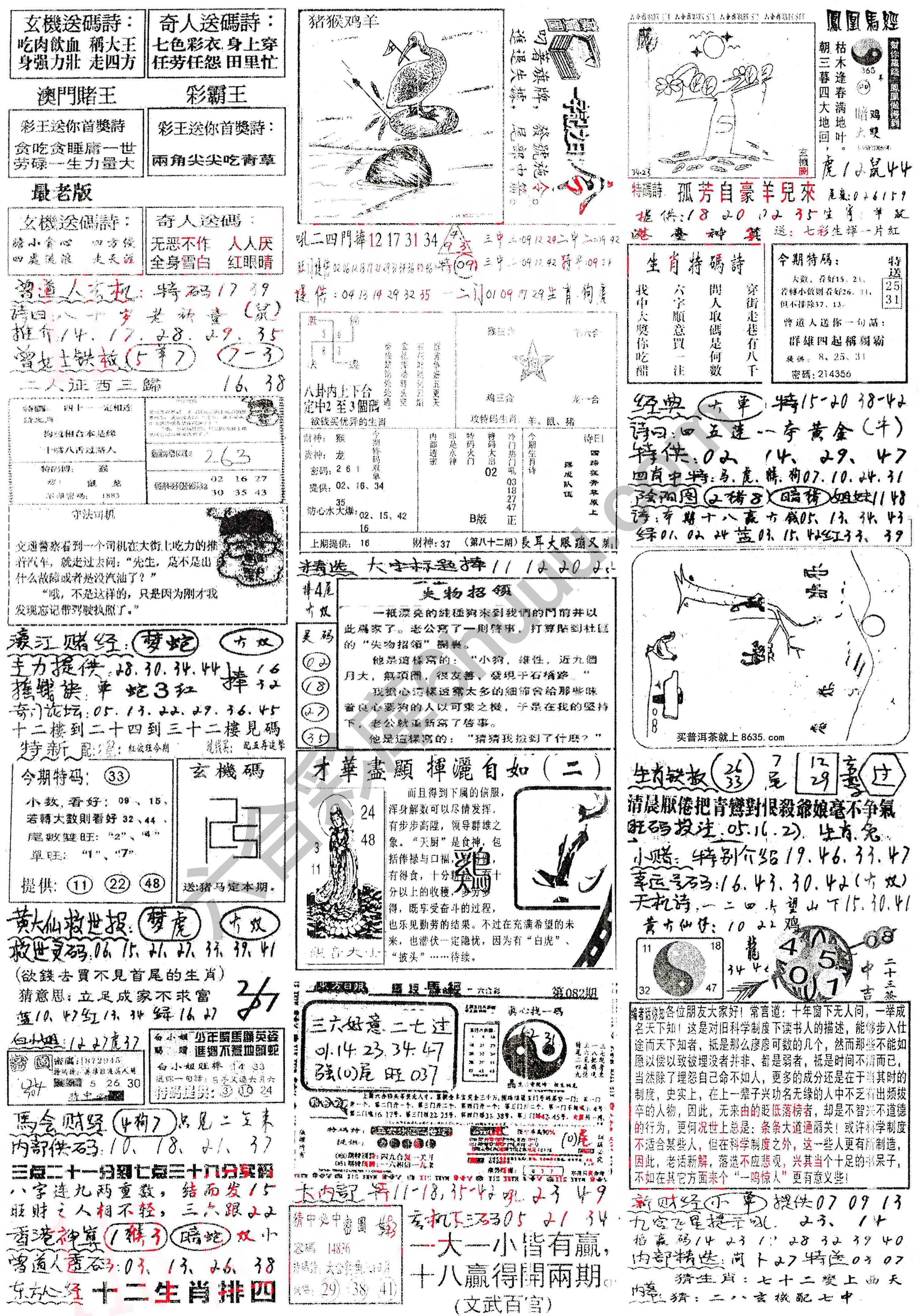 正手写