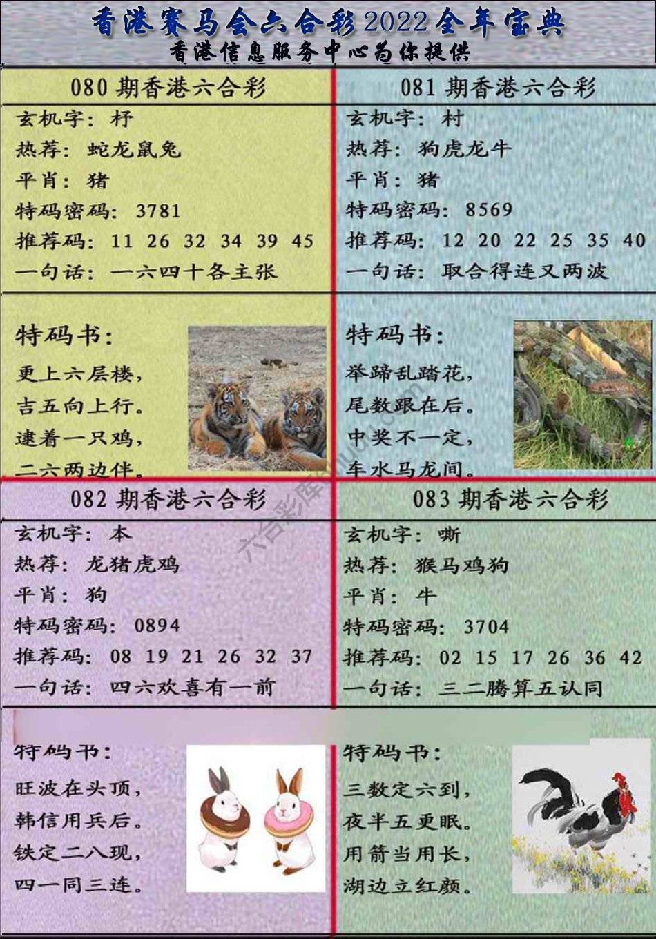 宝典报