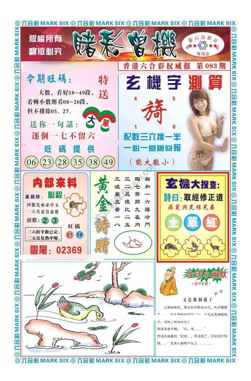 赌彩曾机