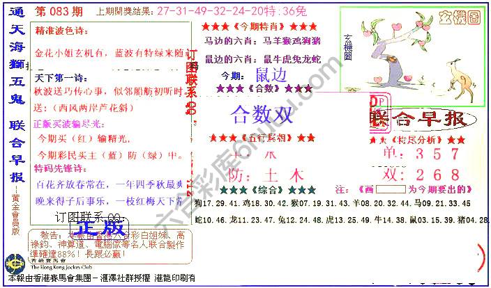 联合早报