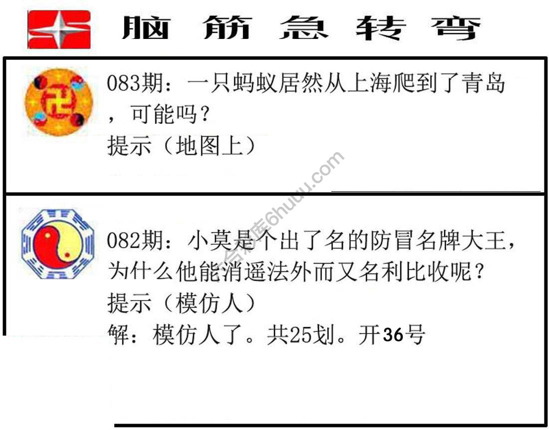 脑筋急转弯