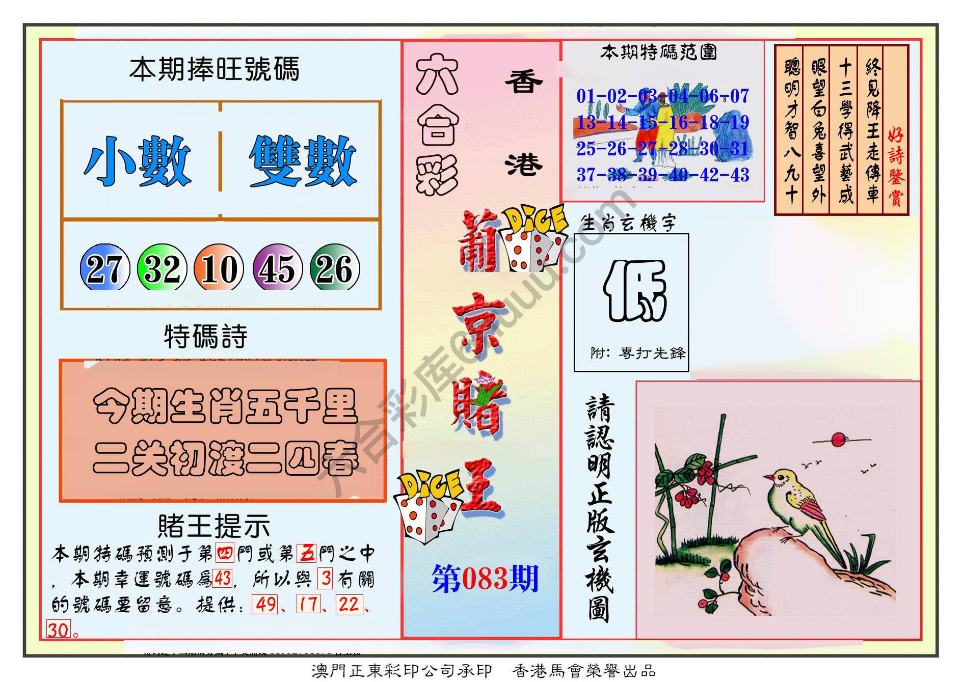 葡京赌王