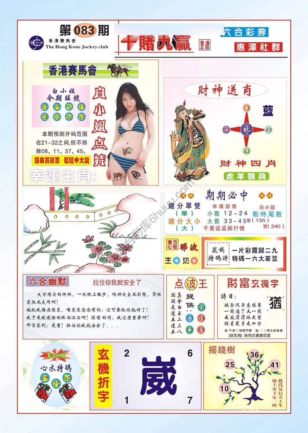 十赌九赢