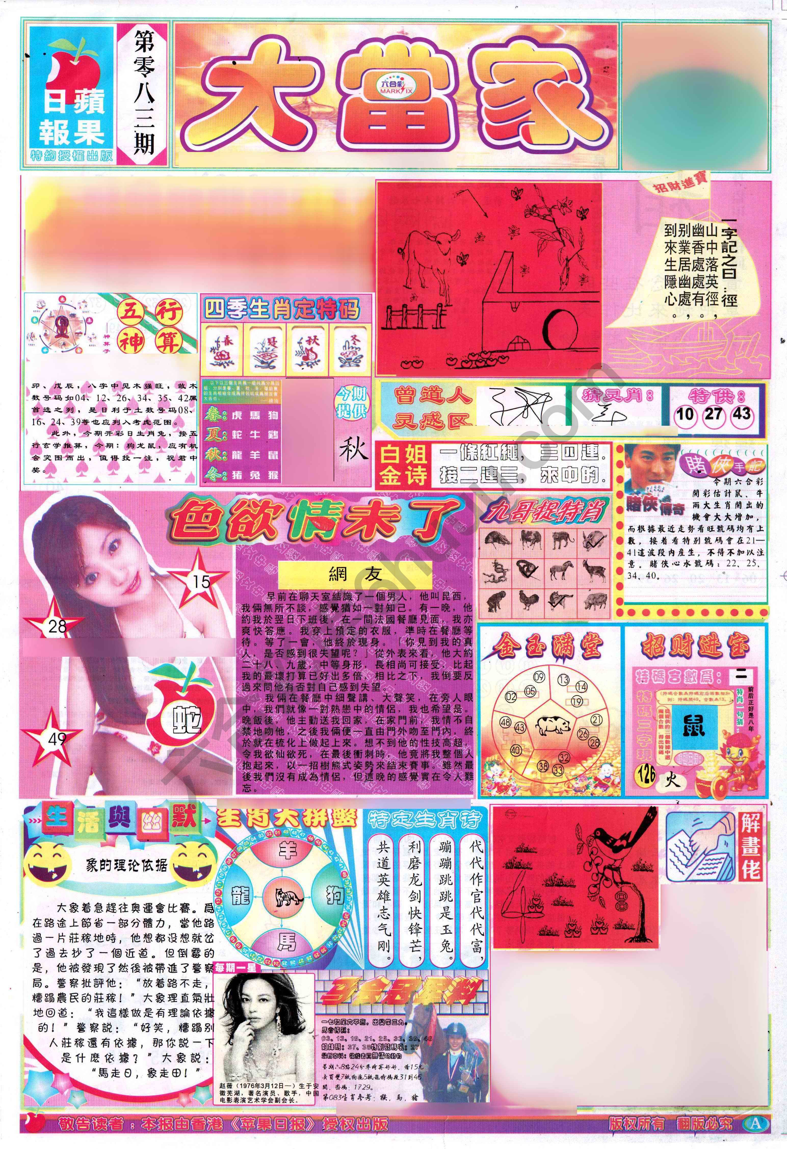 大当家