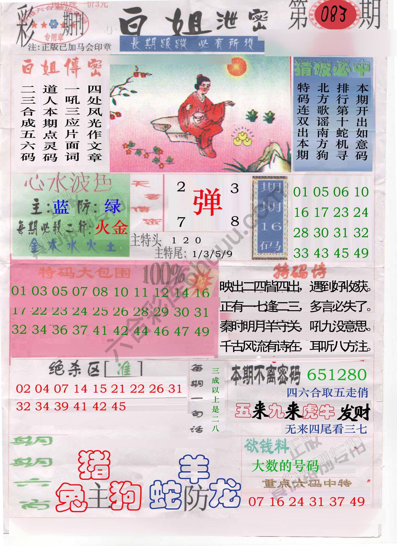 白姐泄密