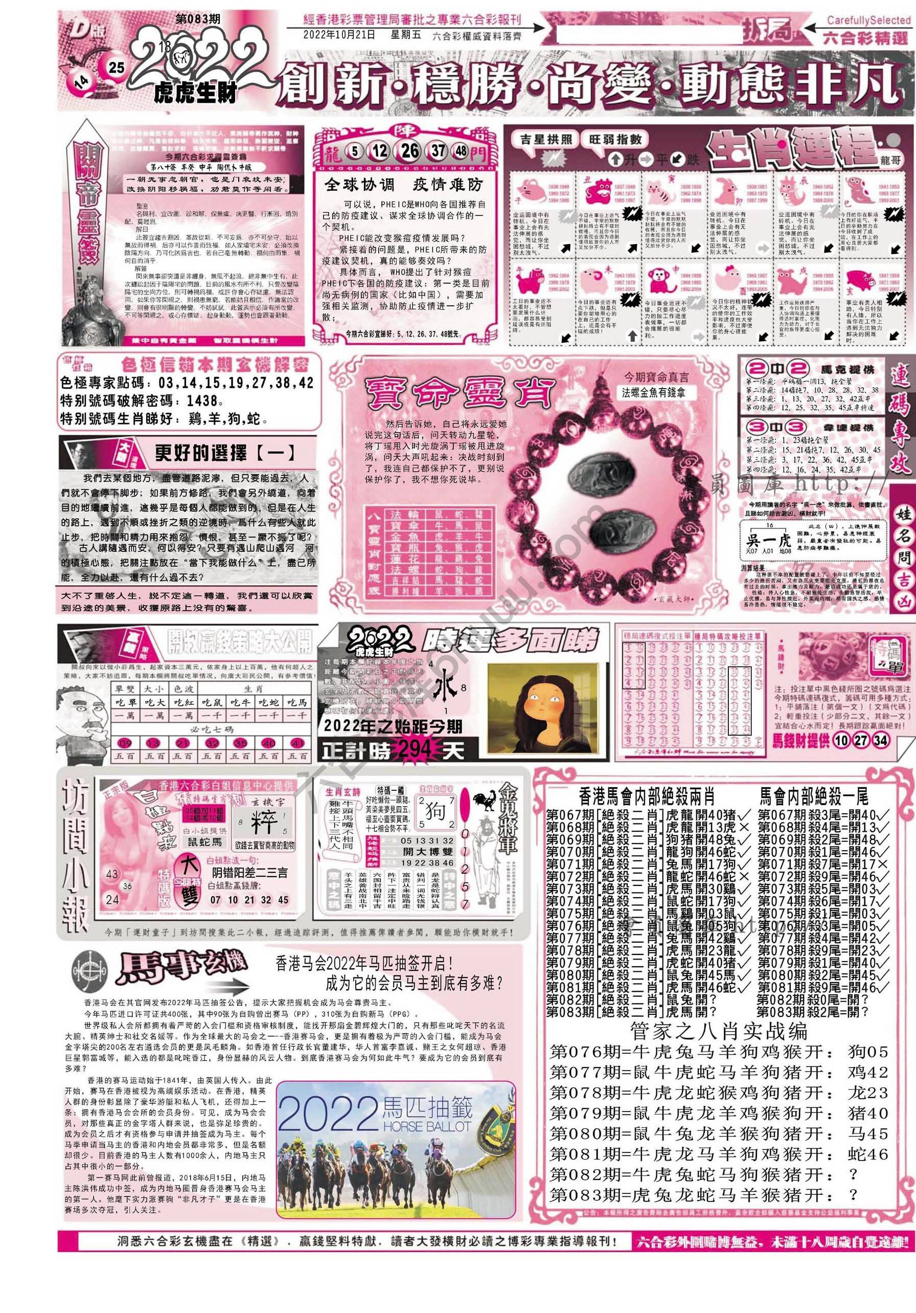 六合精选