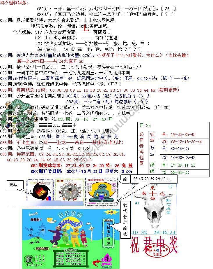 青龙五鬼报
