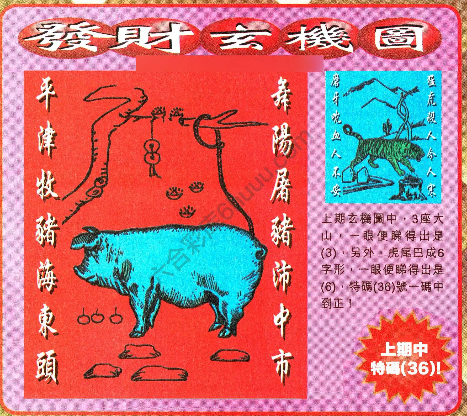 发财玄机图