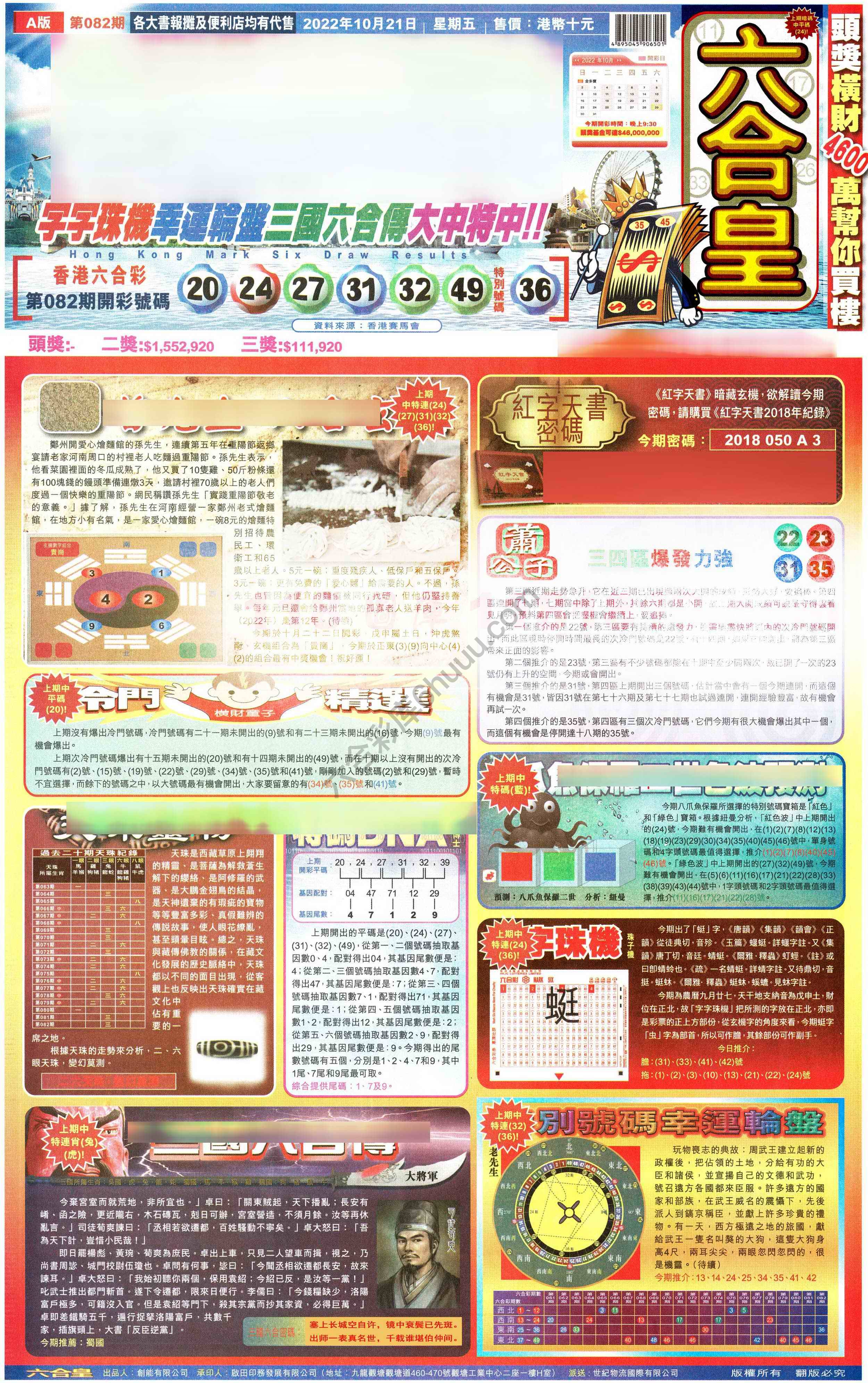 六合皇