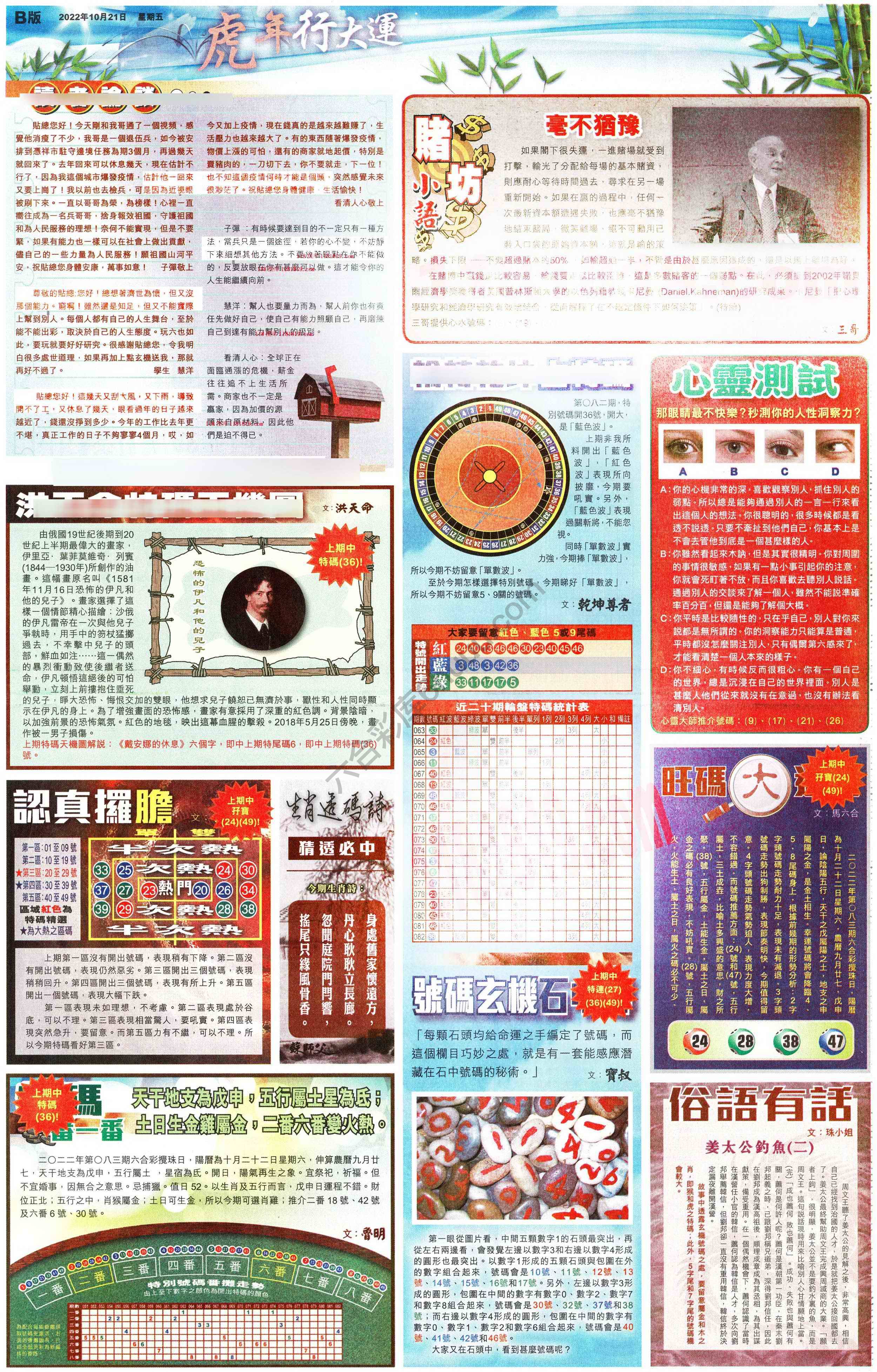 大版贴士皇
