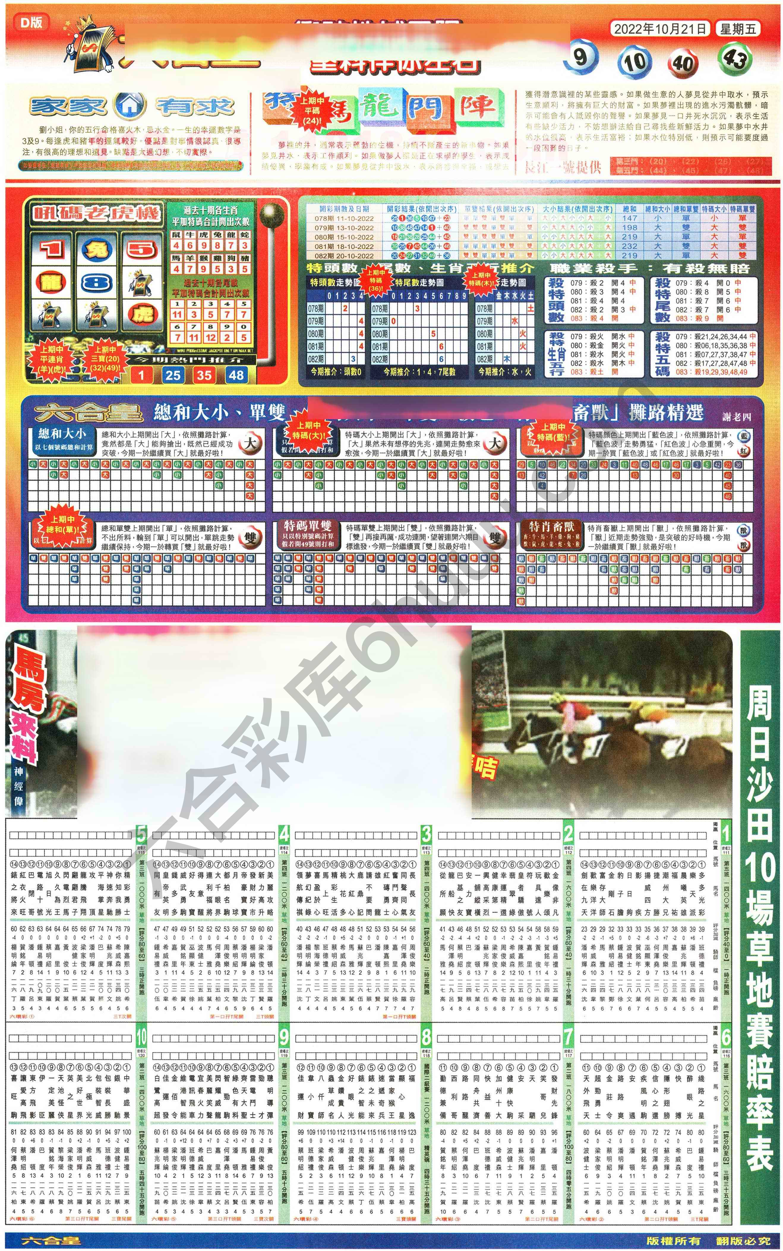 六合皇