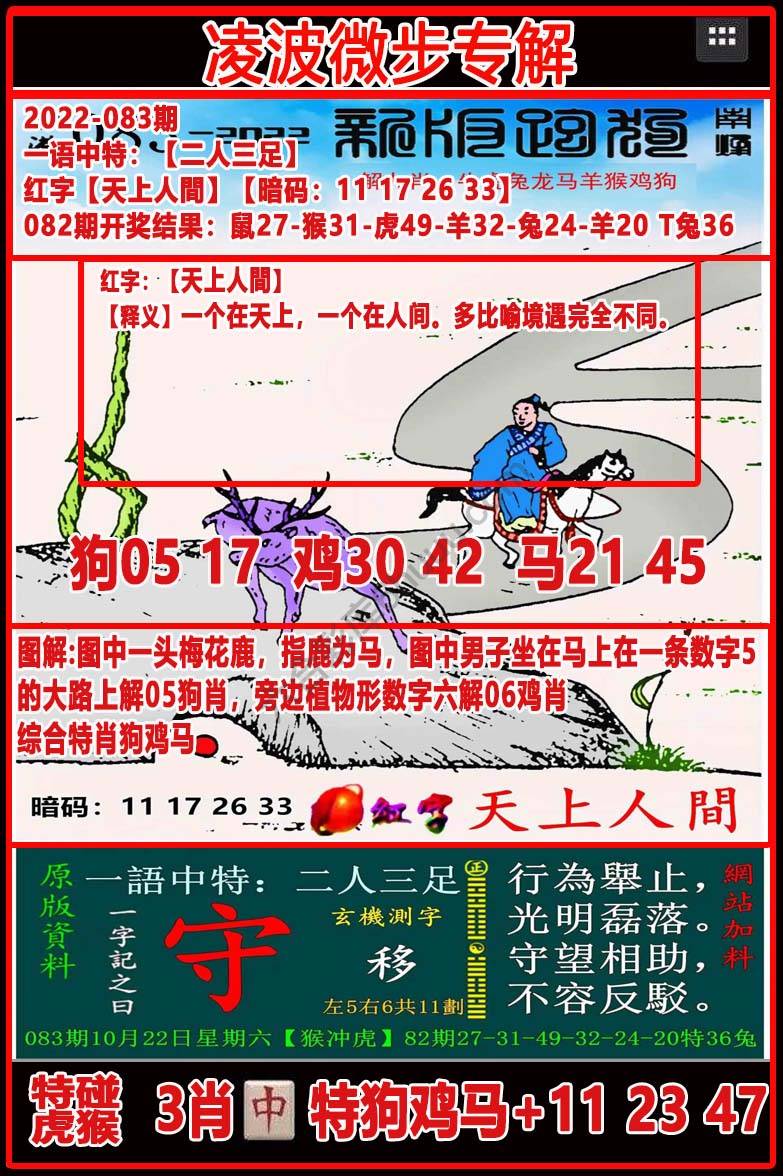 凌波微步解跑狗