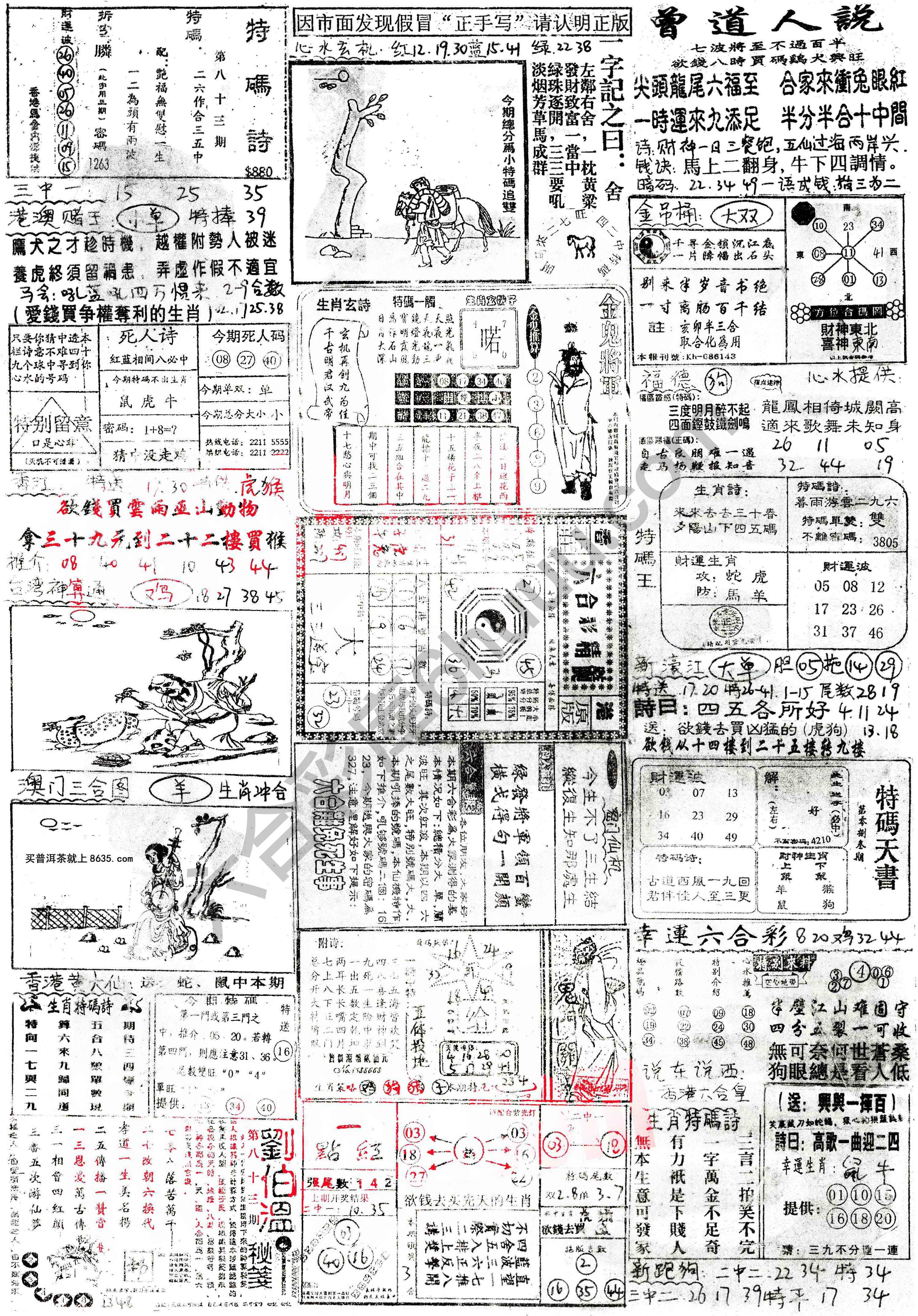 正手写