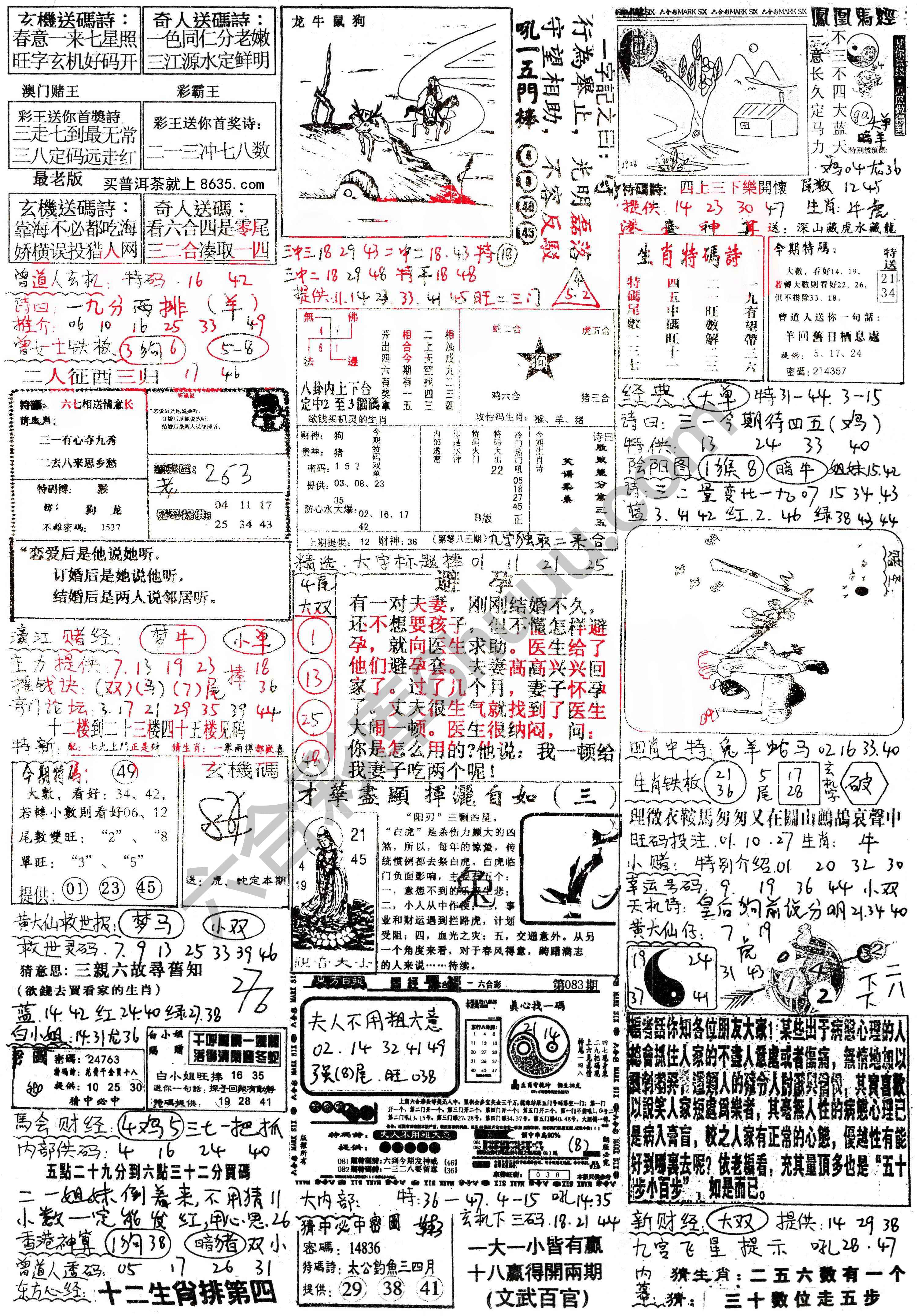 正手写