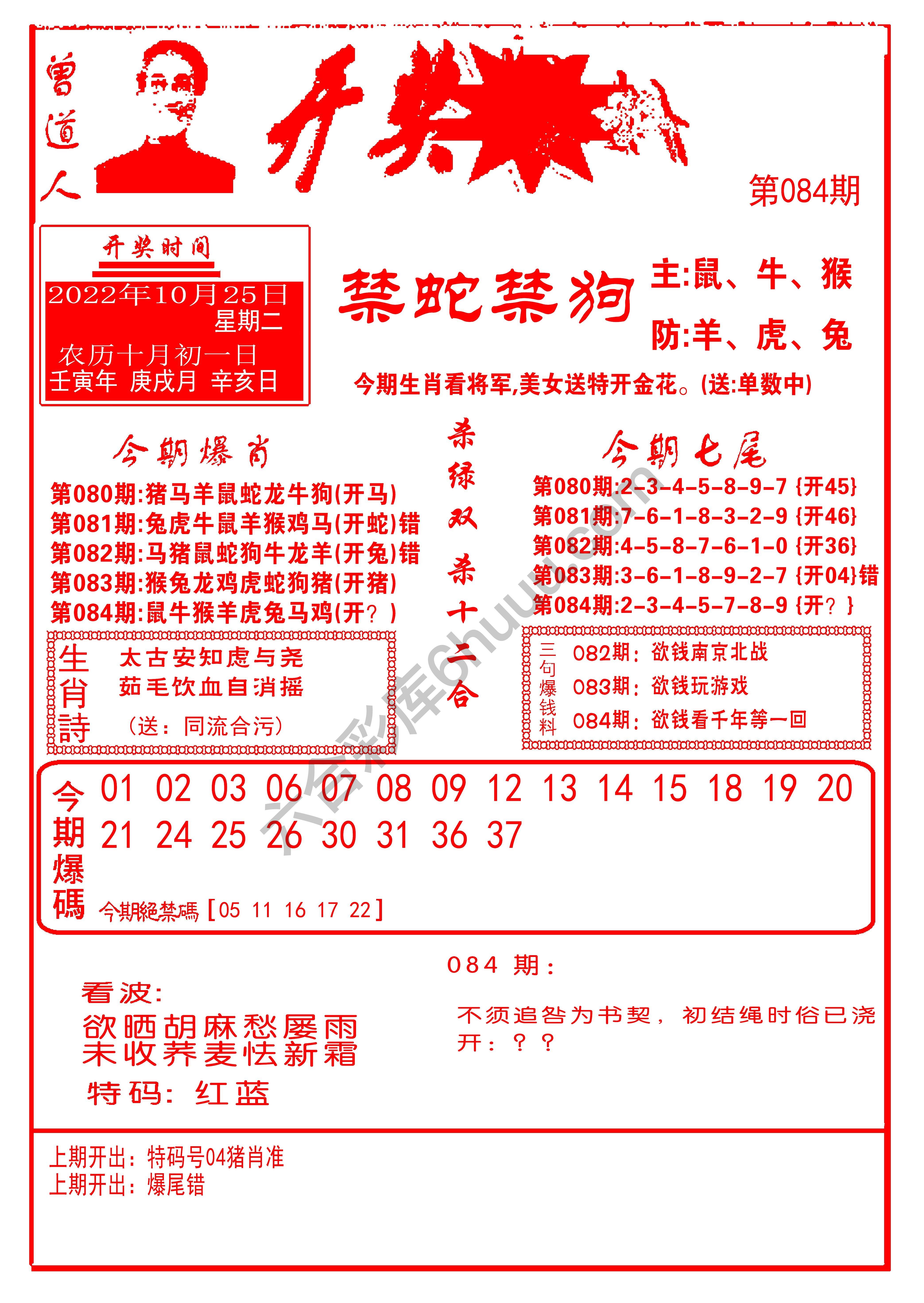 开奖爆料