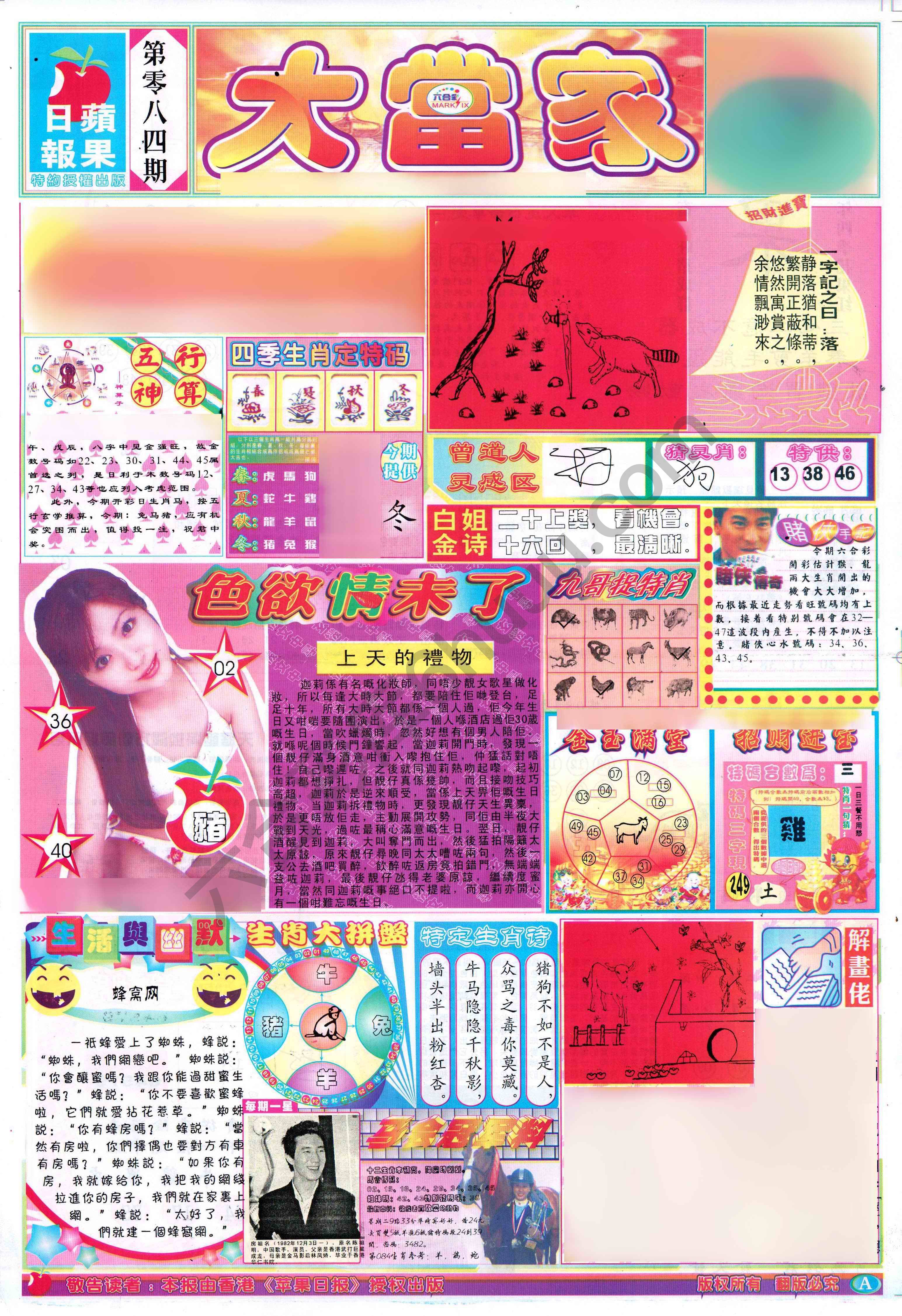 大当家