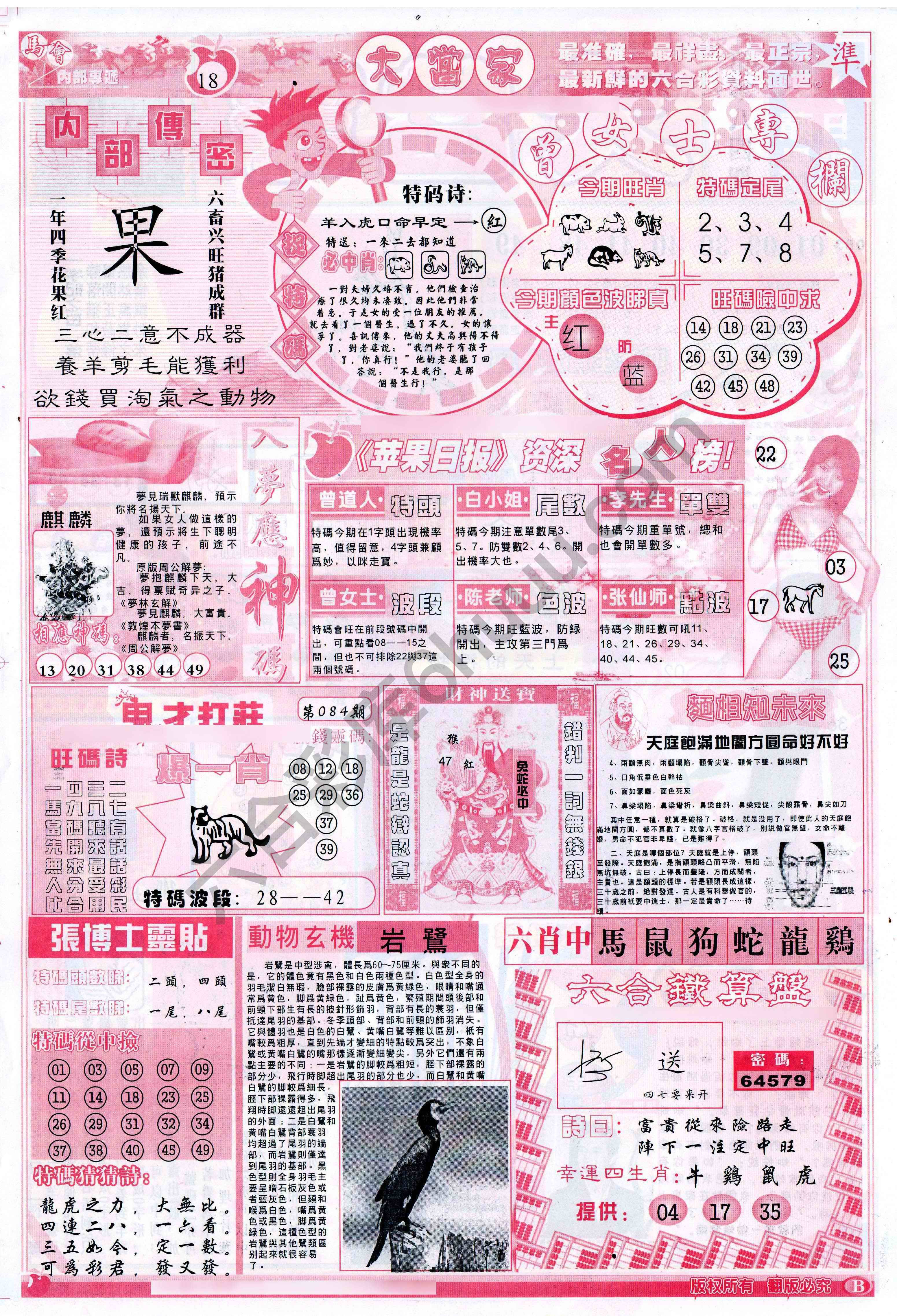 大当家
