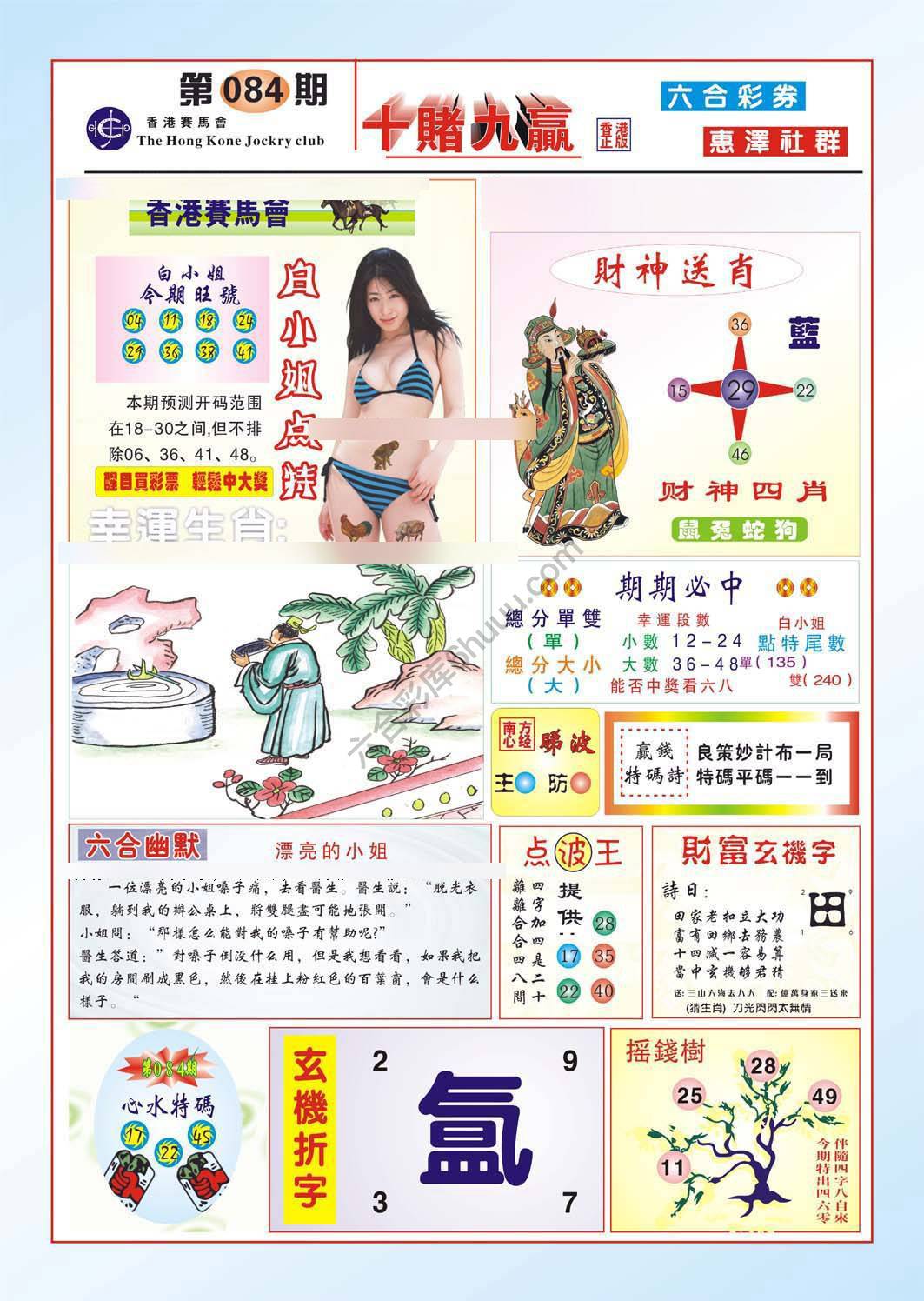 十赌九赢