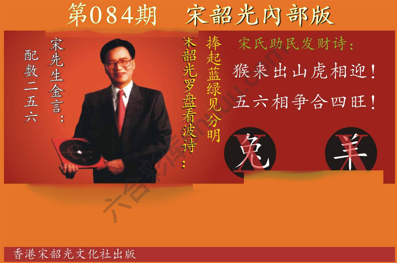 宋韶光内部版