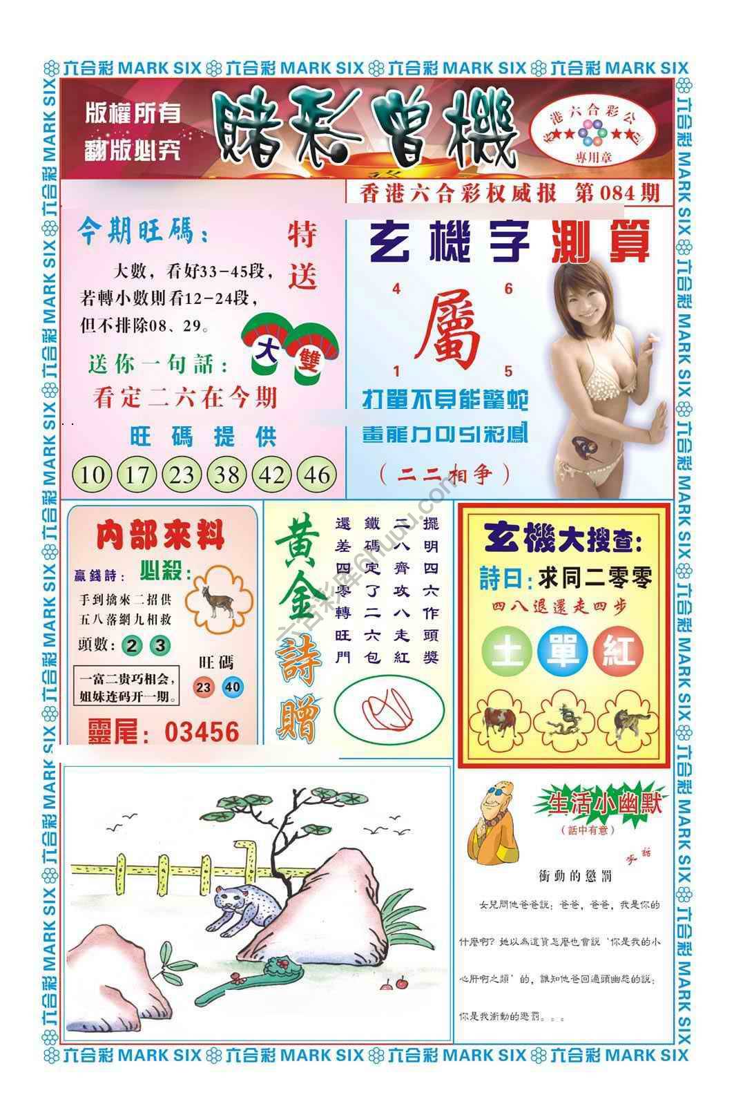 赌彩曾机