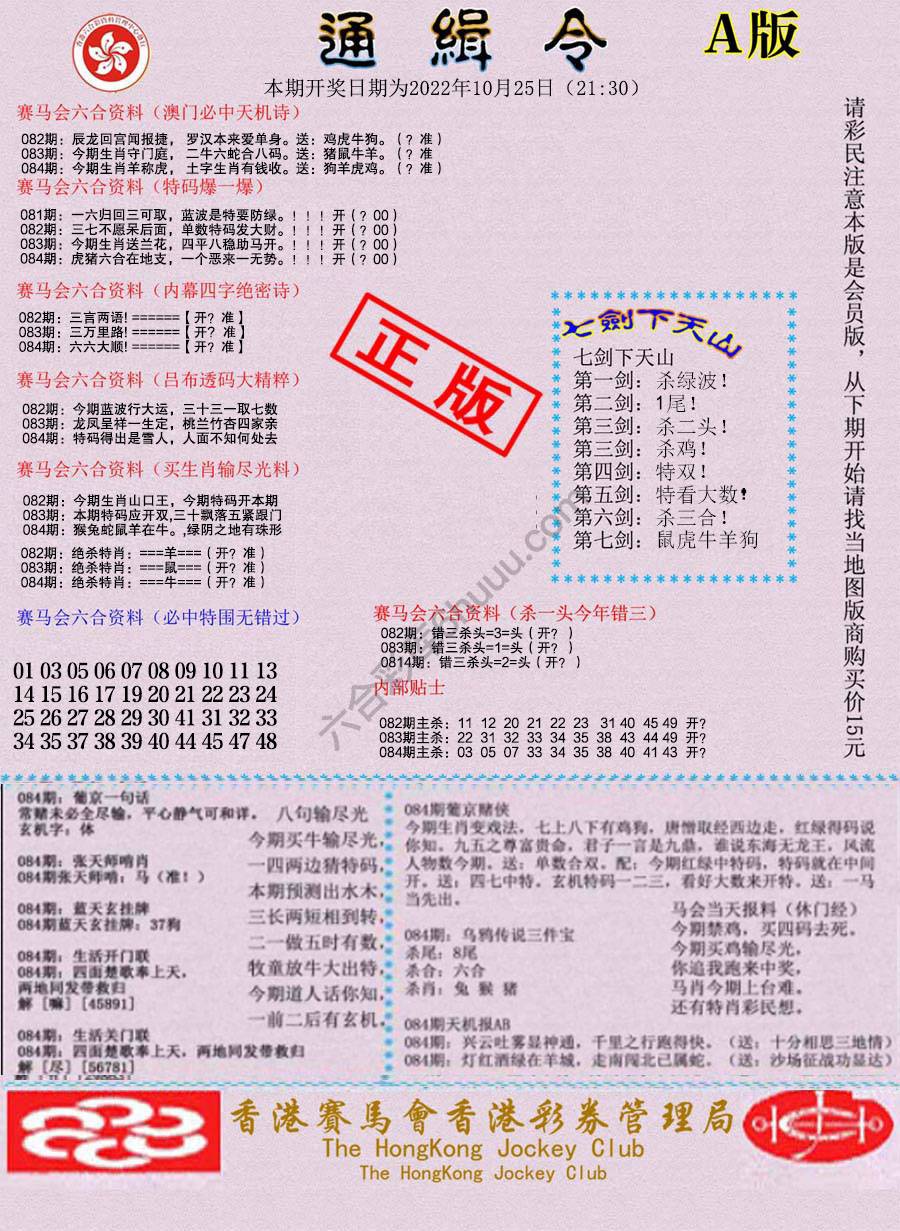 通缉令