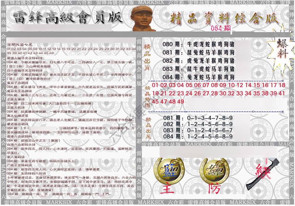 当天报