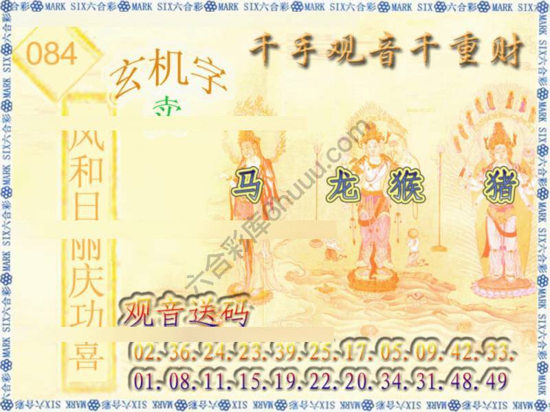 千手观音