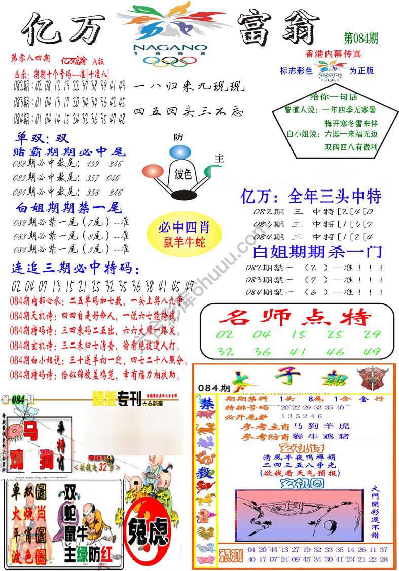 亿万富翁