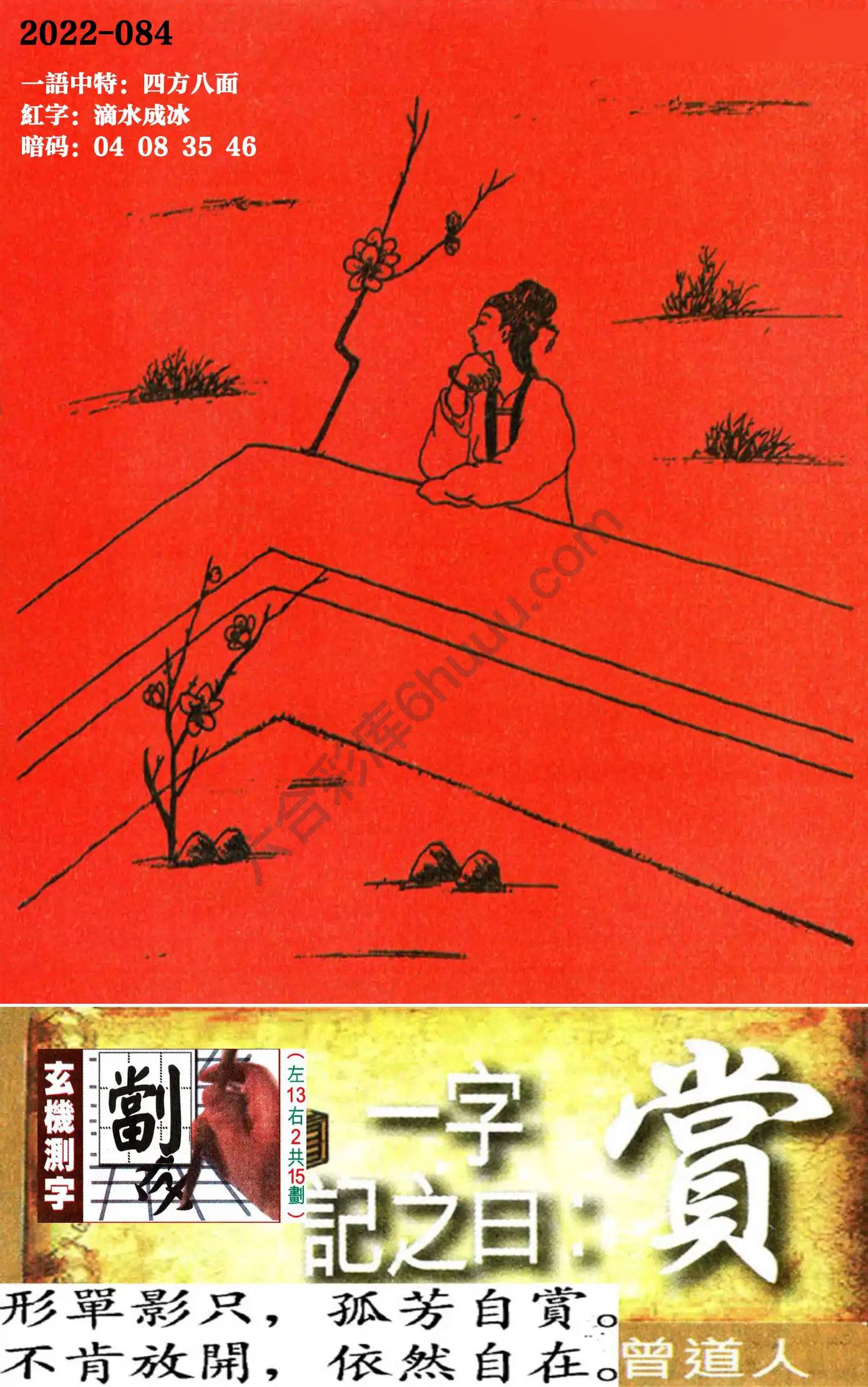 高清跑狗图
