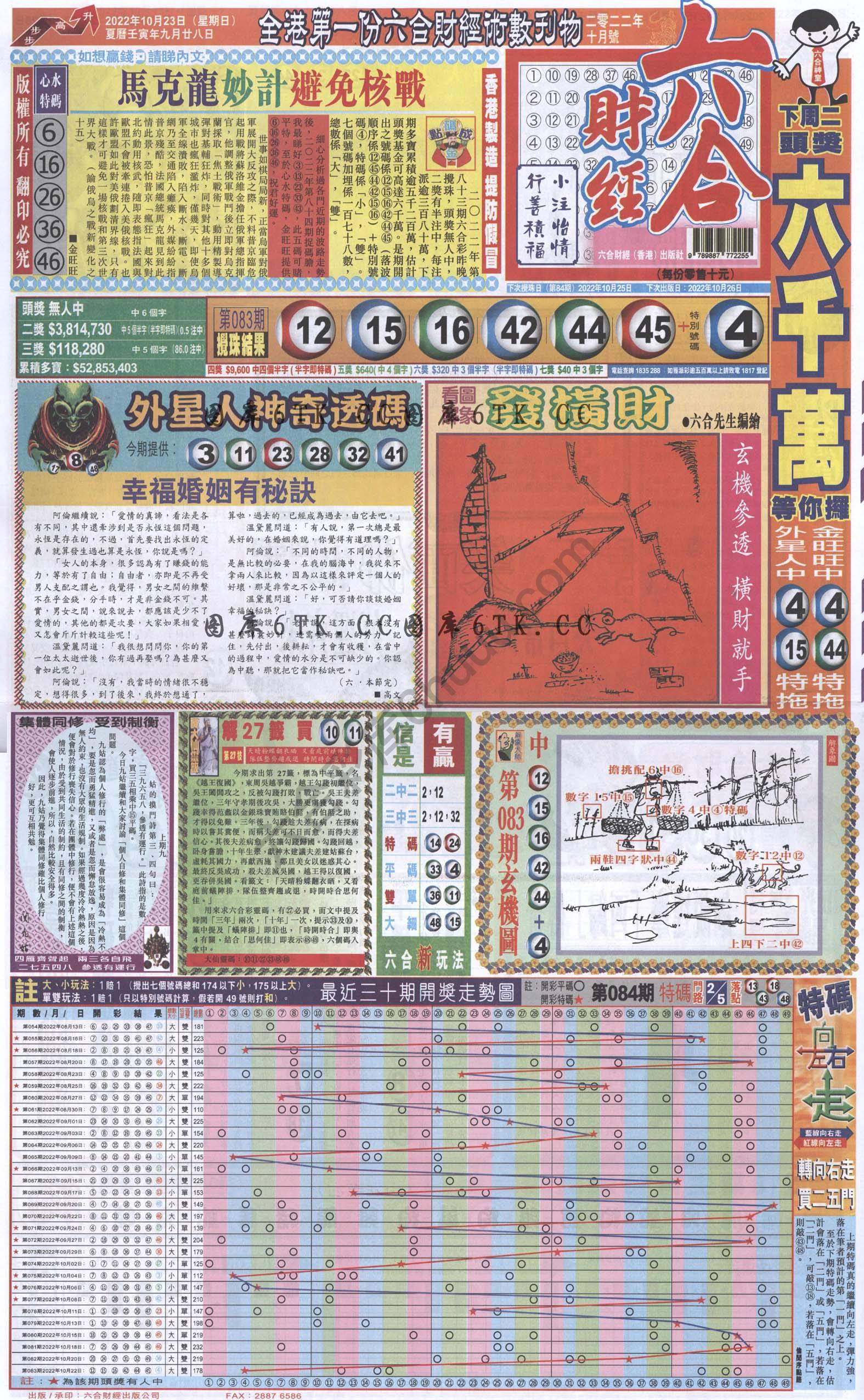 新六合财经